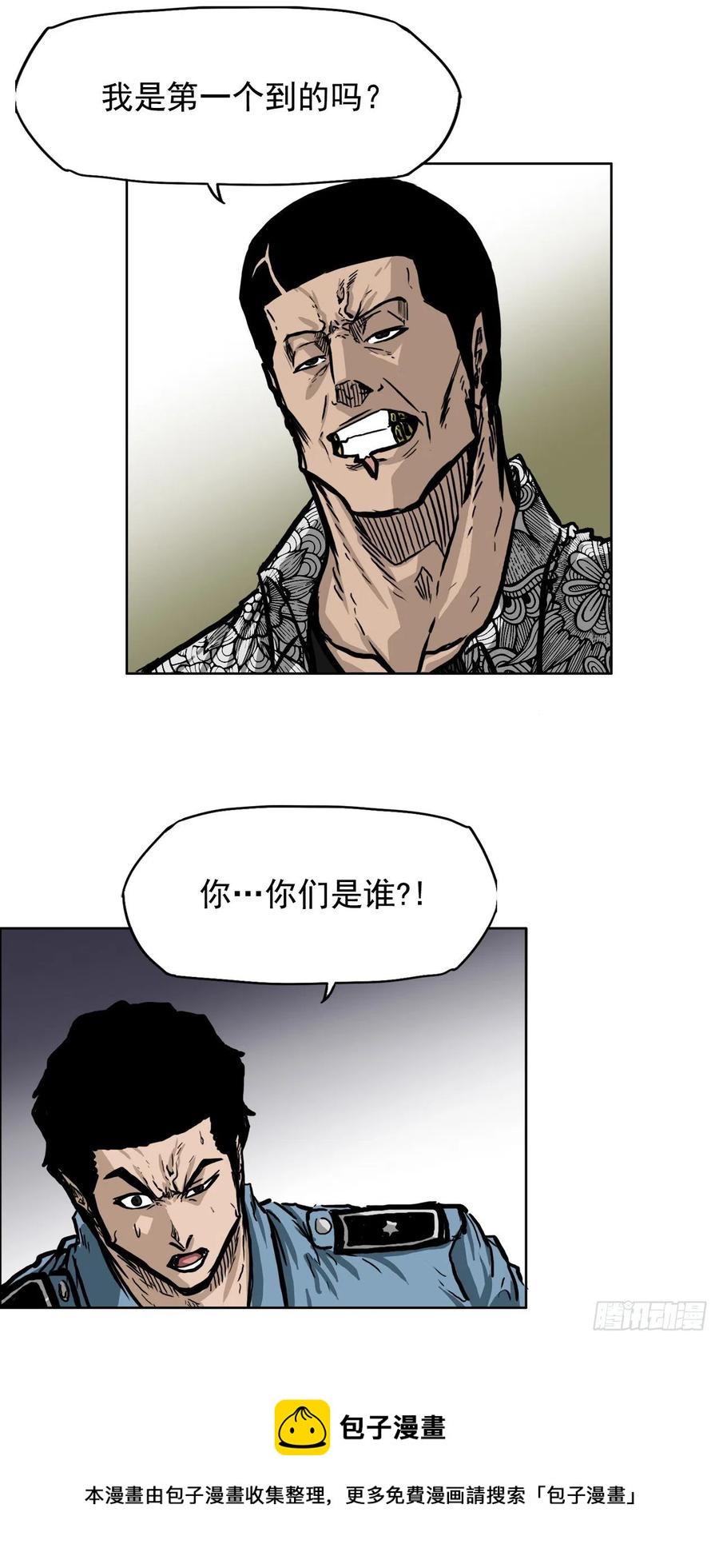 52.拳头最强出现8