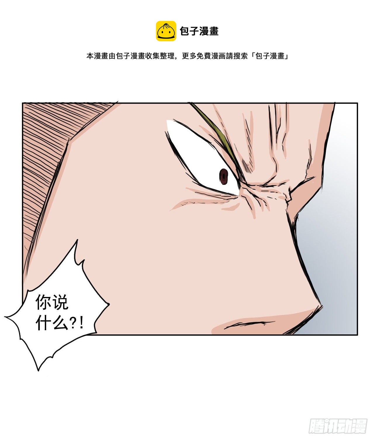 18.挑衅和欠人情16