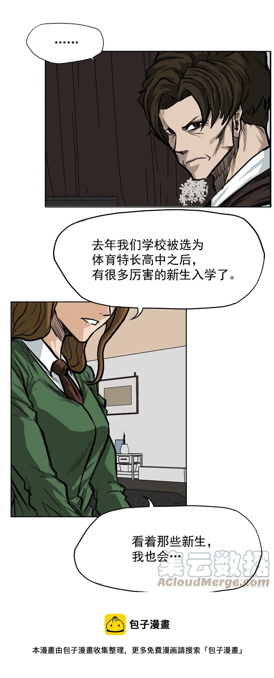 60.不良学生振泰24