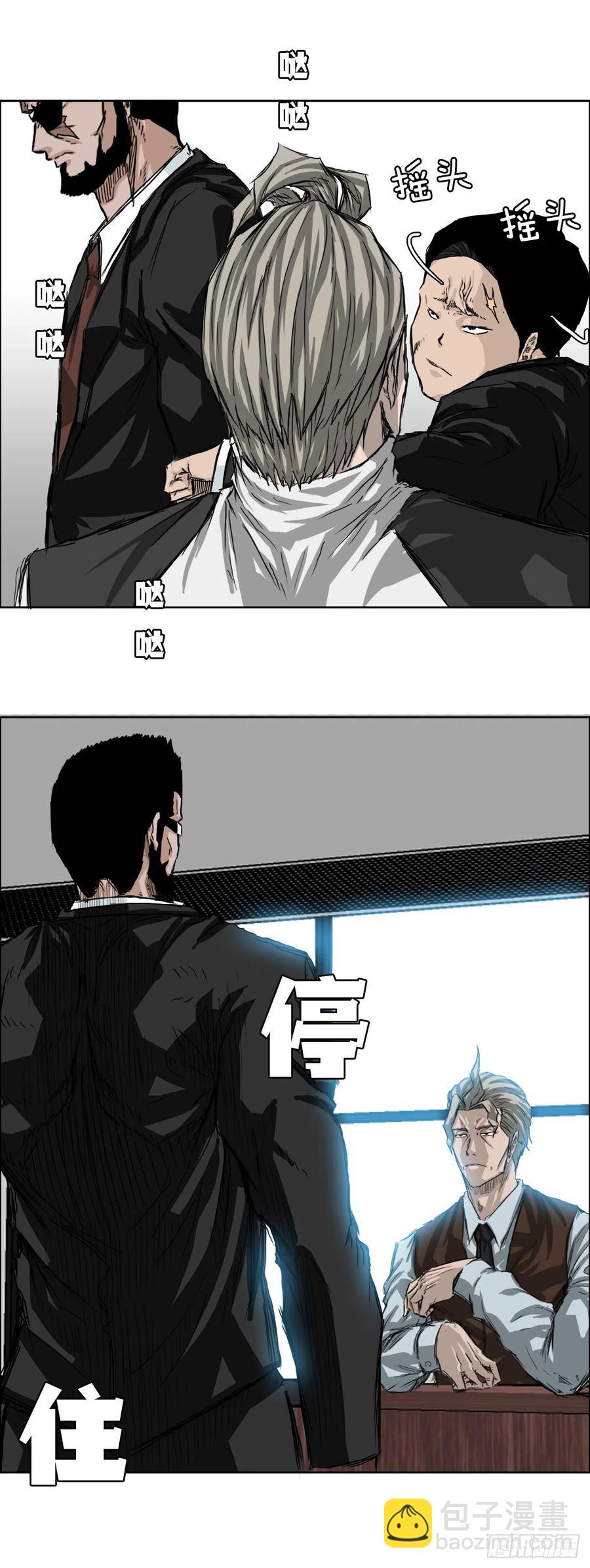 24.收购永真高中9