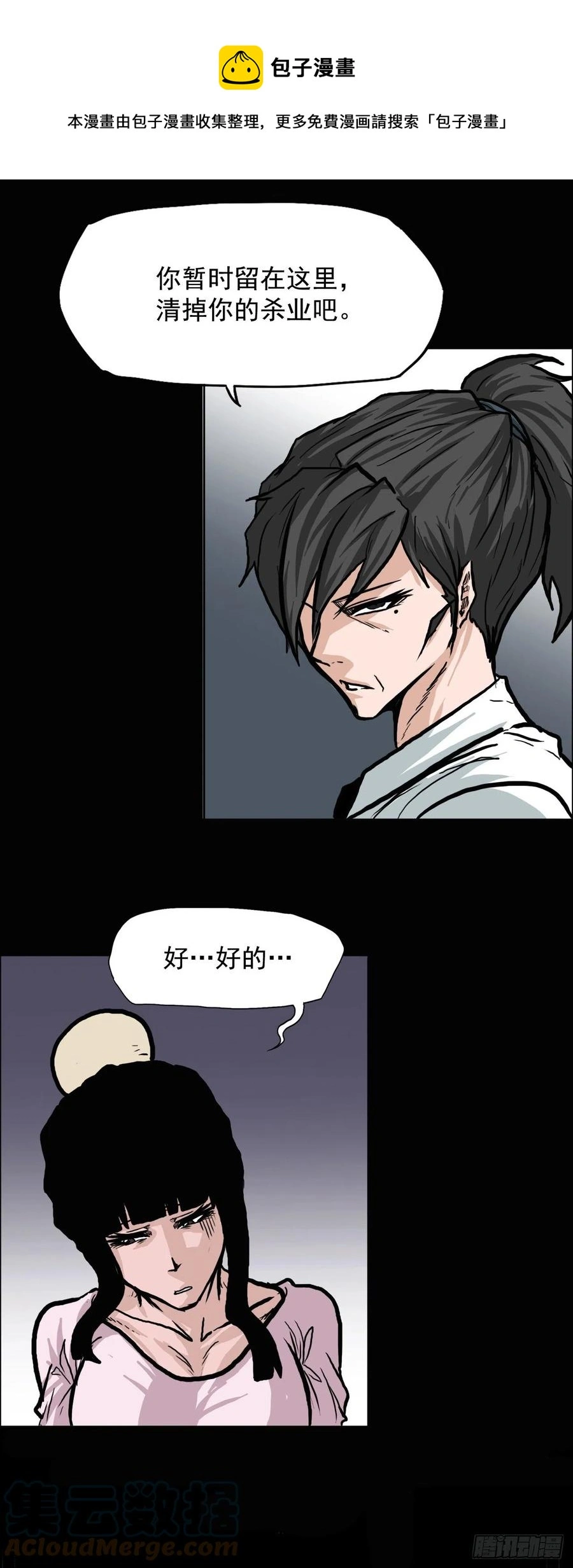 70.振泰宣战36