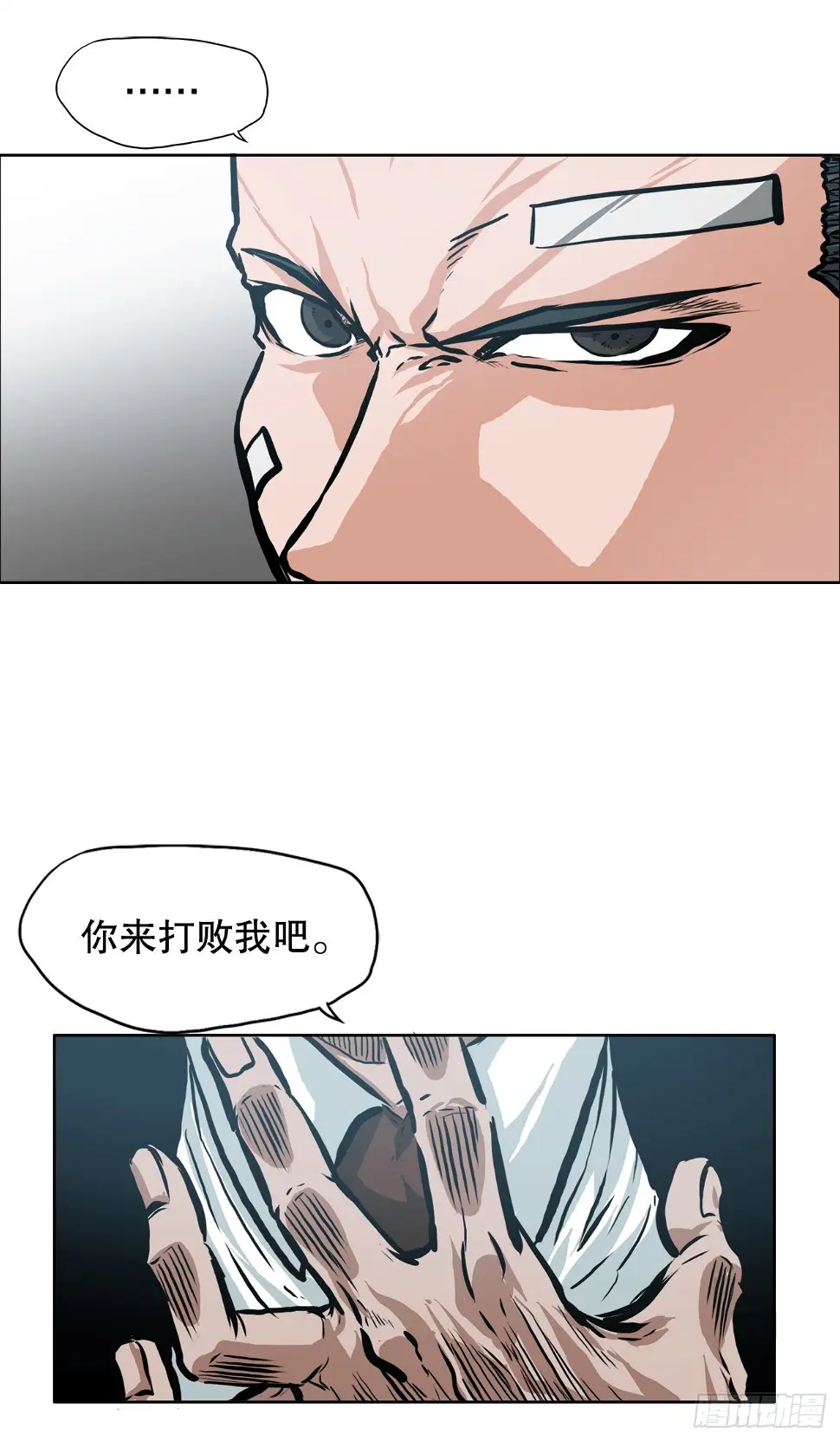 138.世贤vs铡刀38