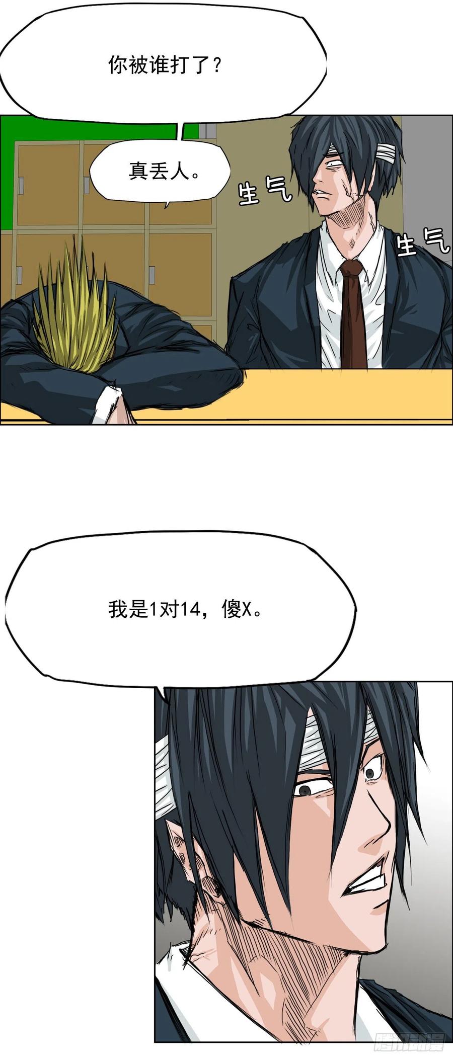 23.与理事长面谈17