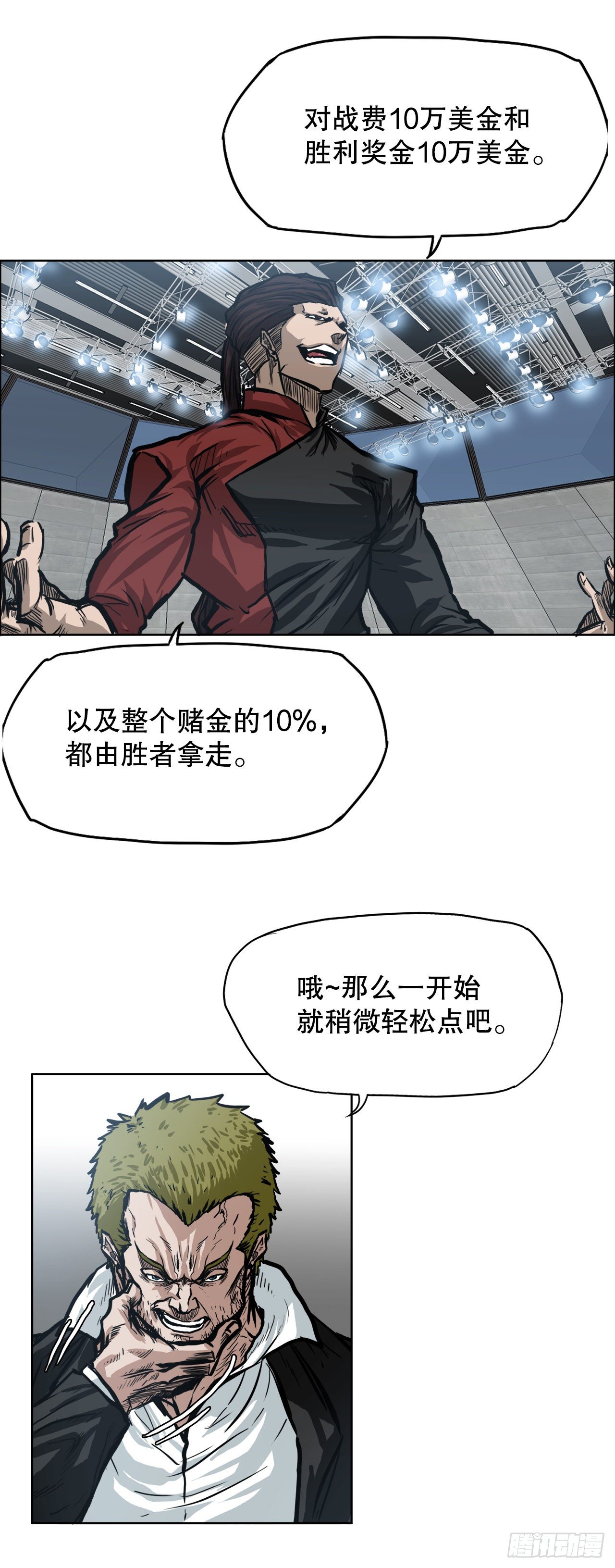 88.选择对手35