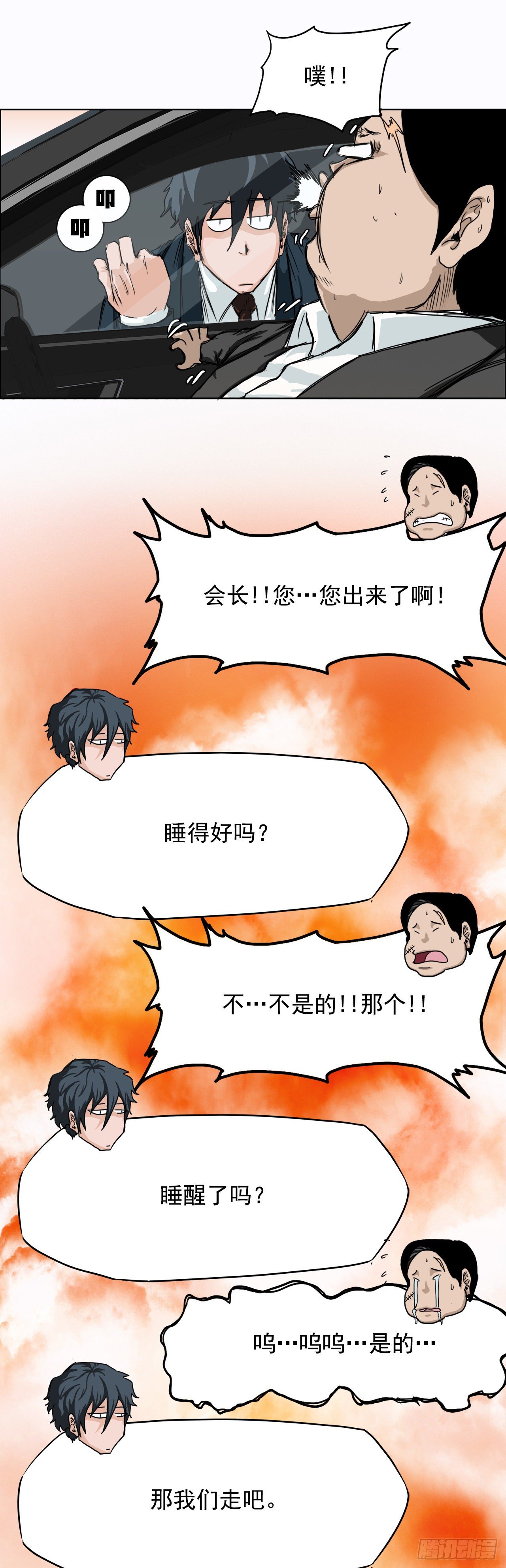 7.紧张的学生会29