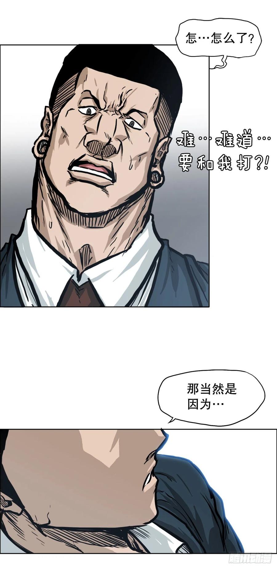 72.振泰vs贤旭47
