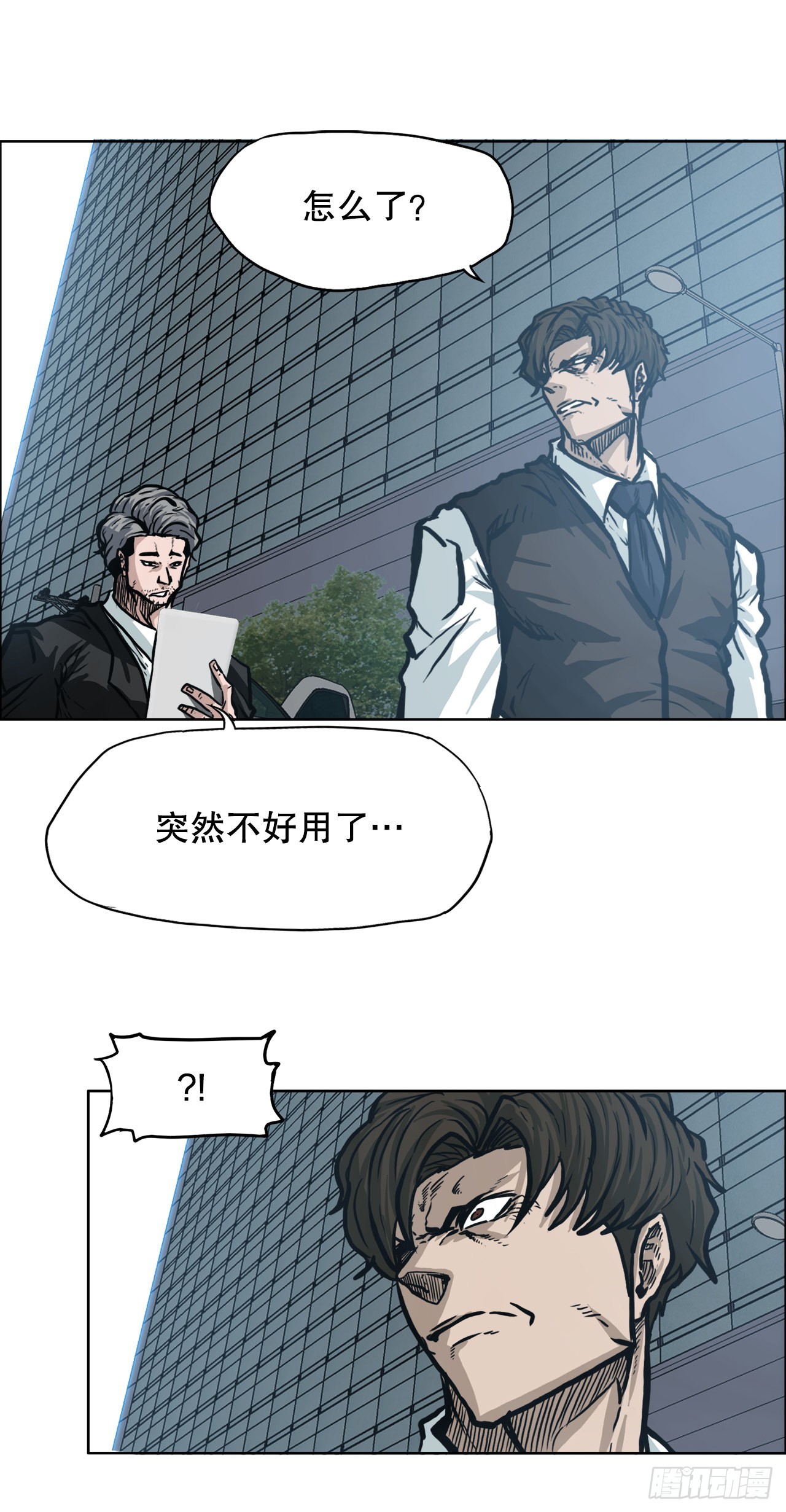 105.王龙的突袭41