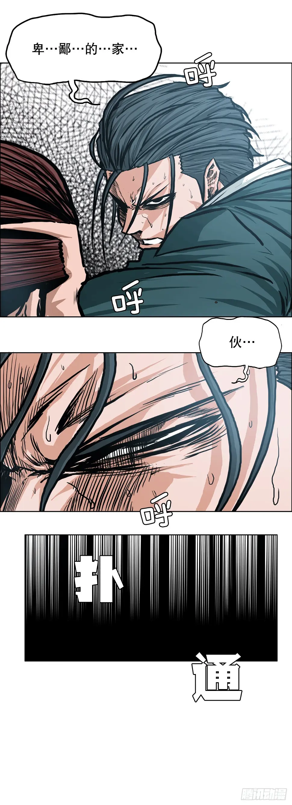 132.卑鄙手段24