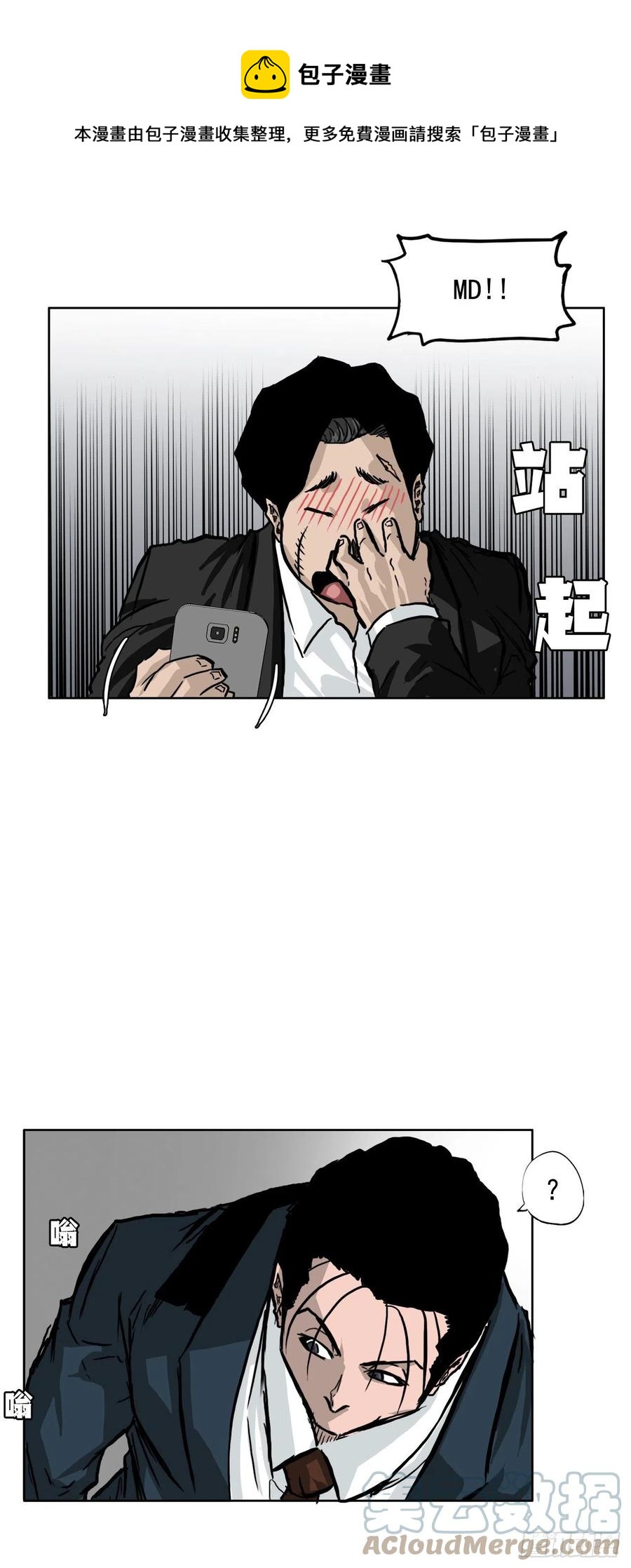 48.三头鬼会闯入12