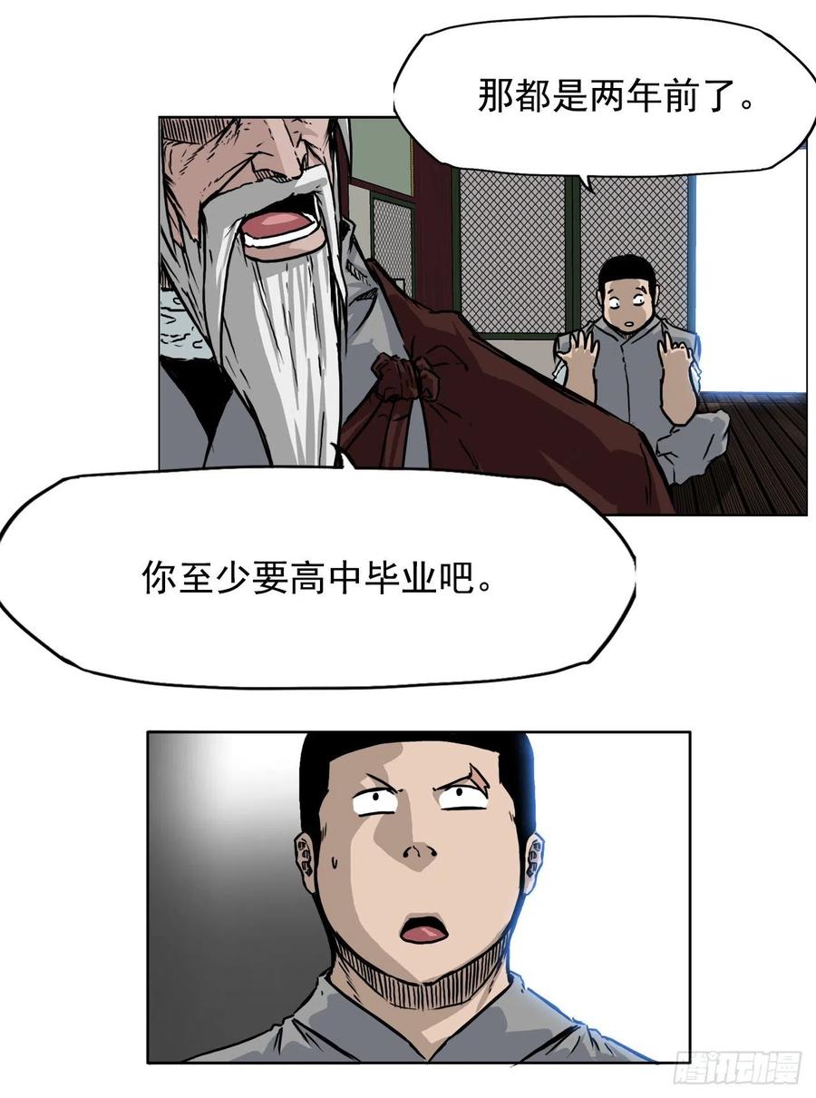 57.权振泰下山17