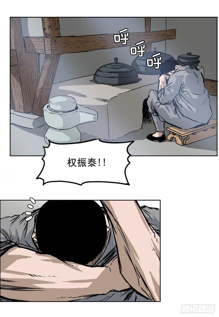 57.权振泰下山5