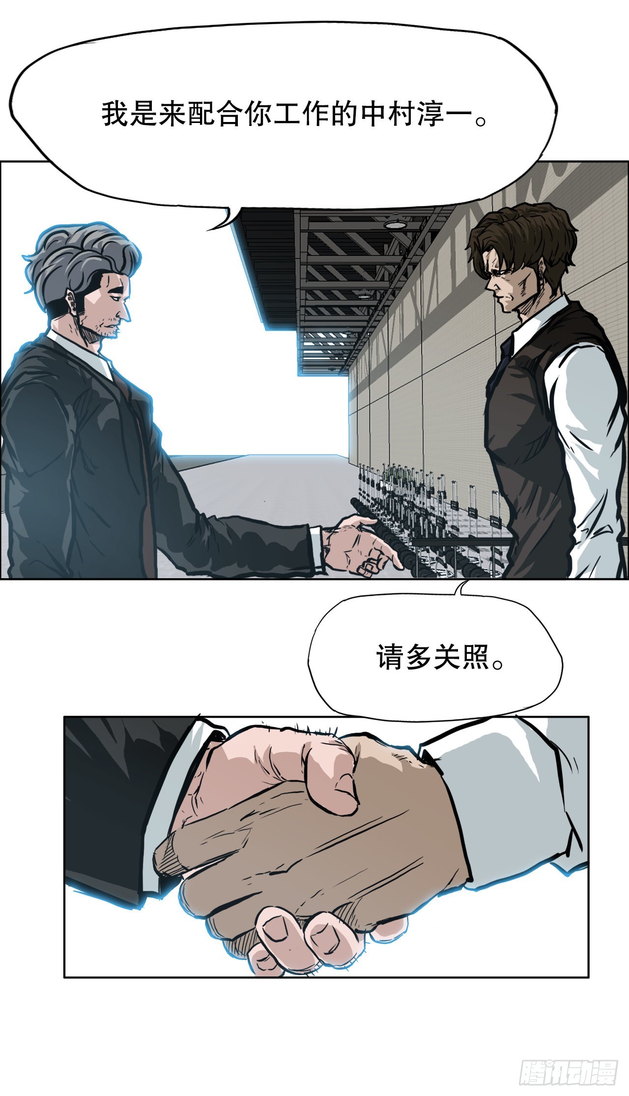 102.王龙的突袭4