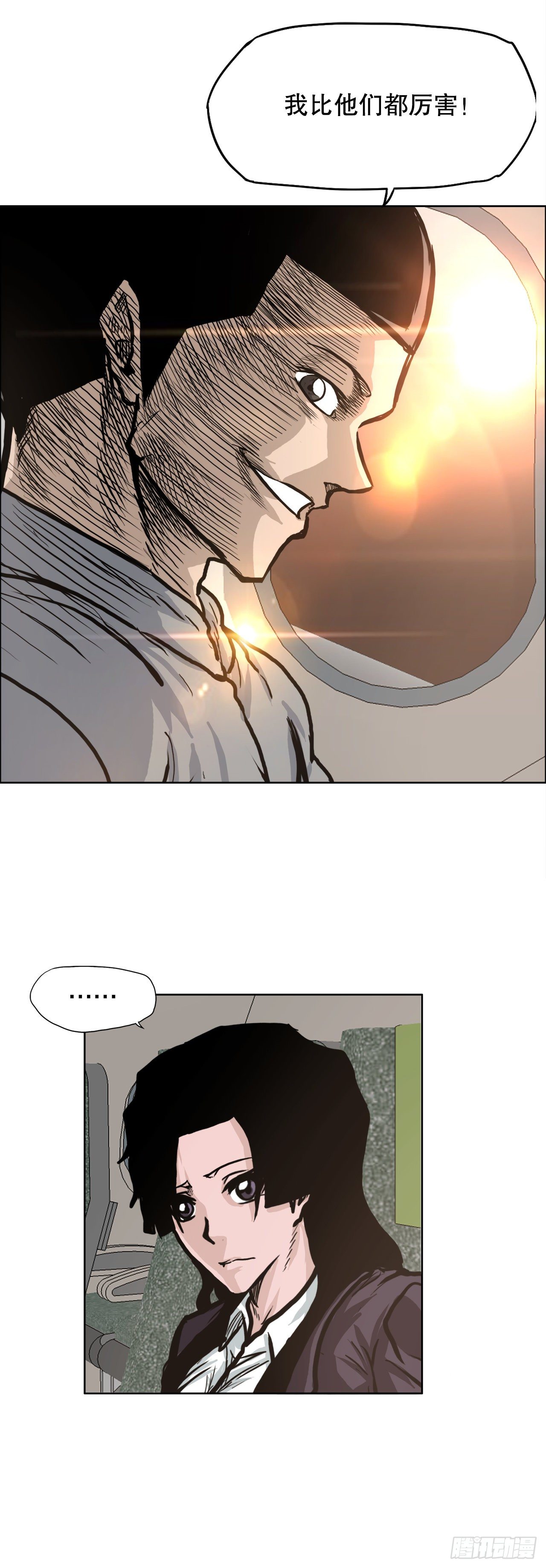 86.选手到齐11