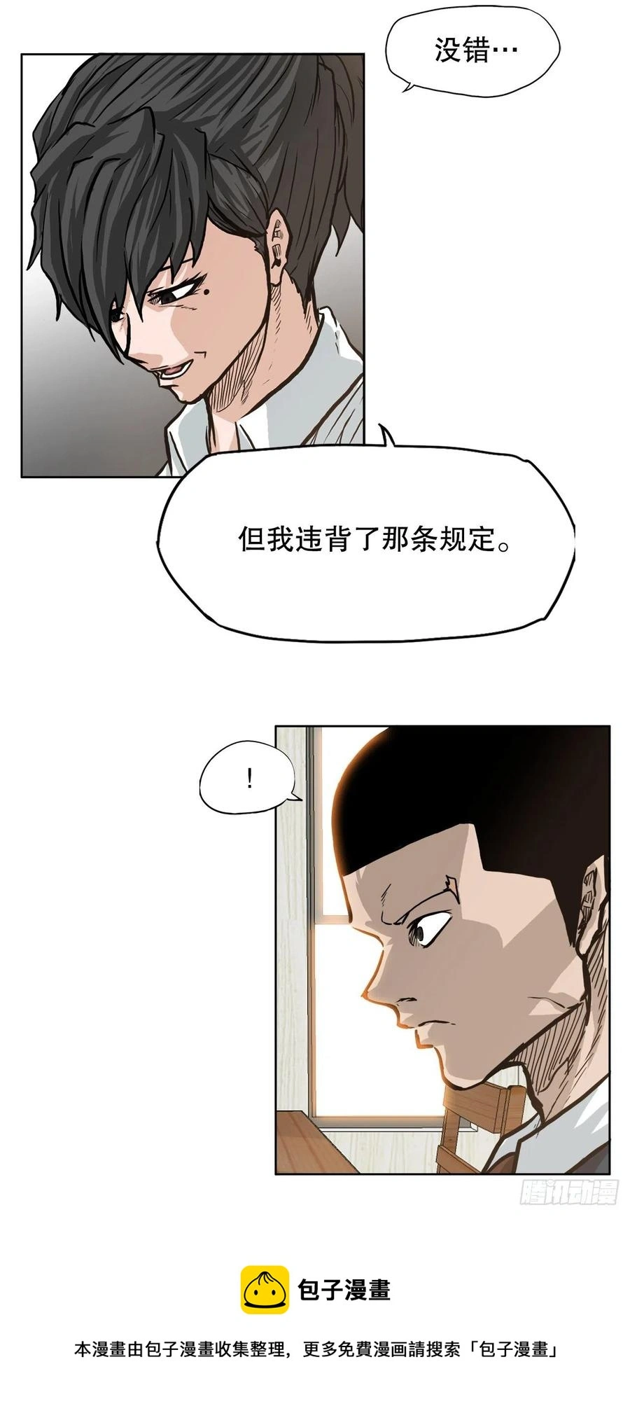75.继承武脉之人40
