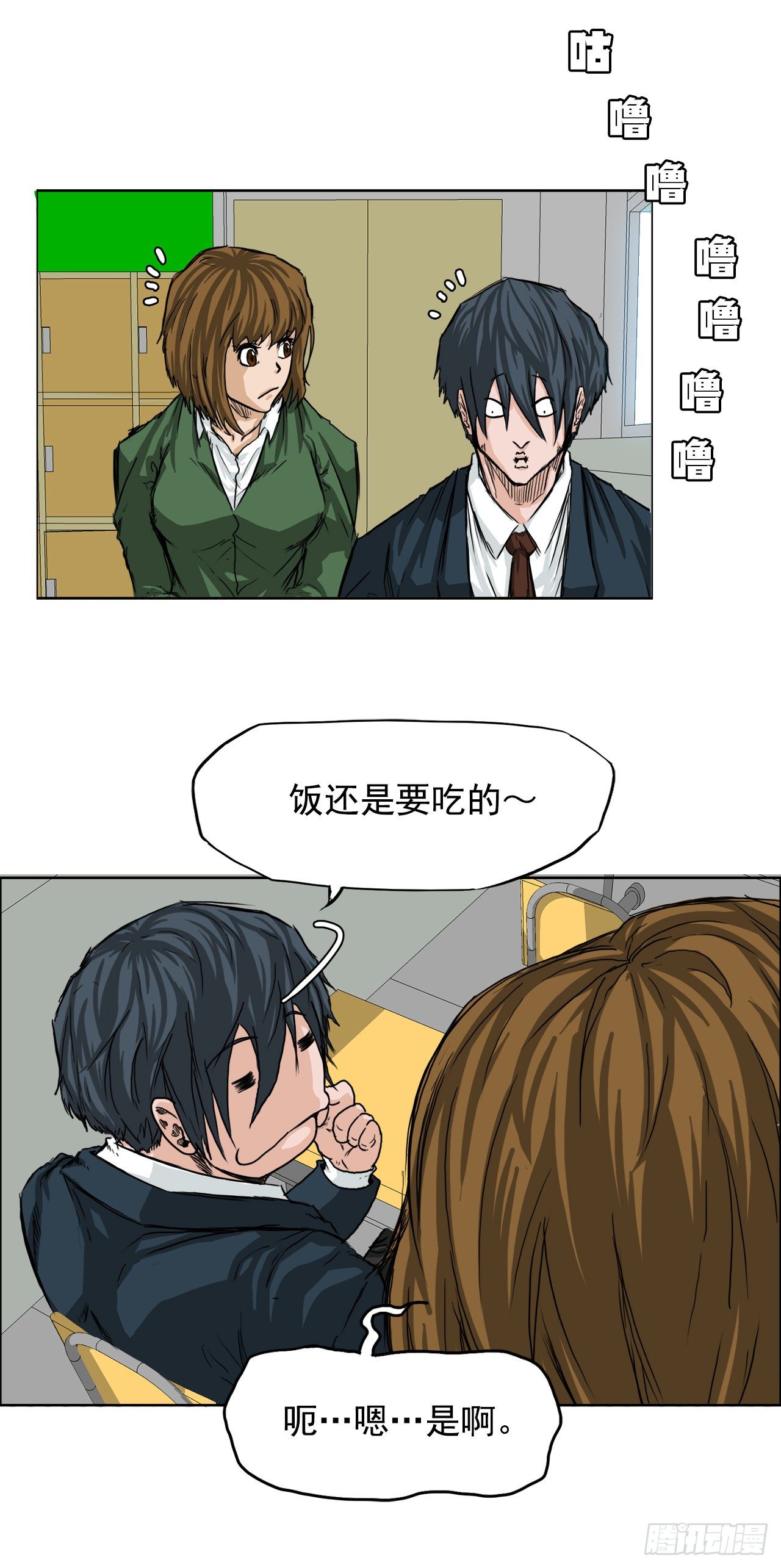 16.在教室分胜负22