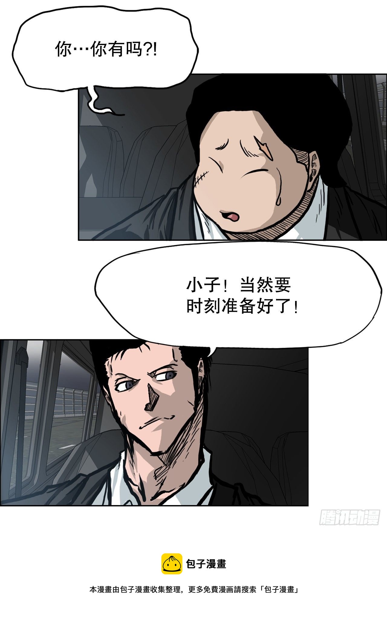 86.选手到齐36