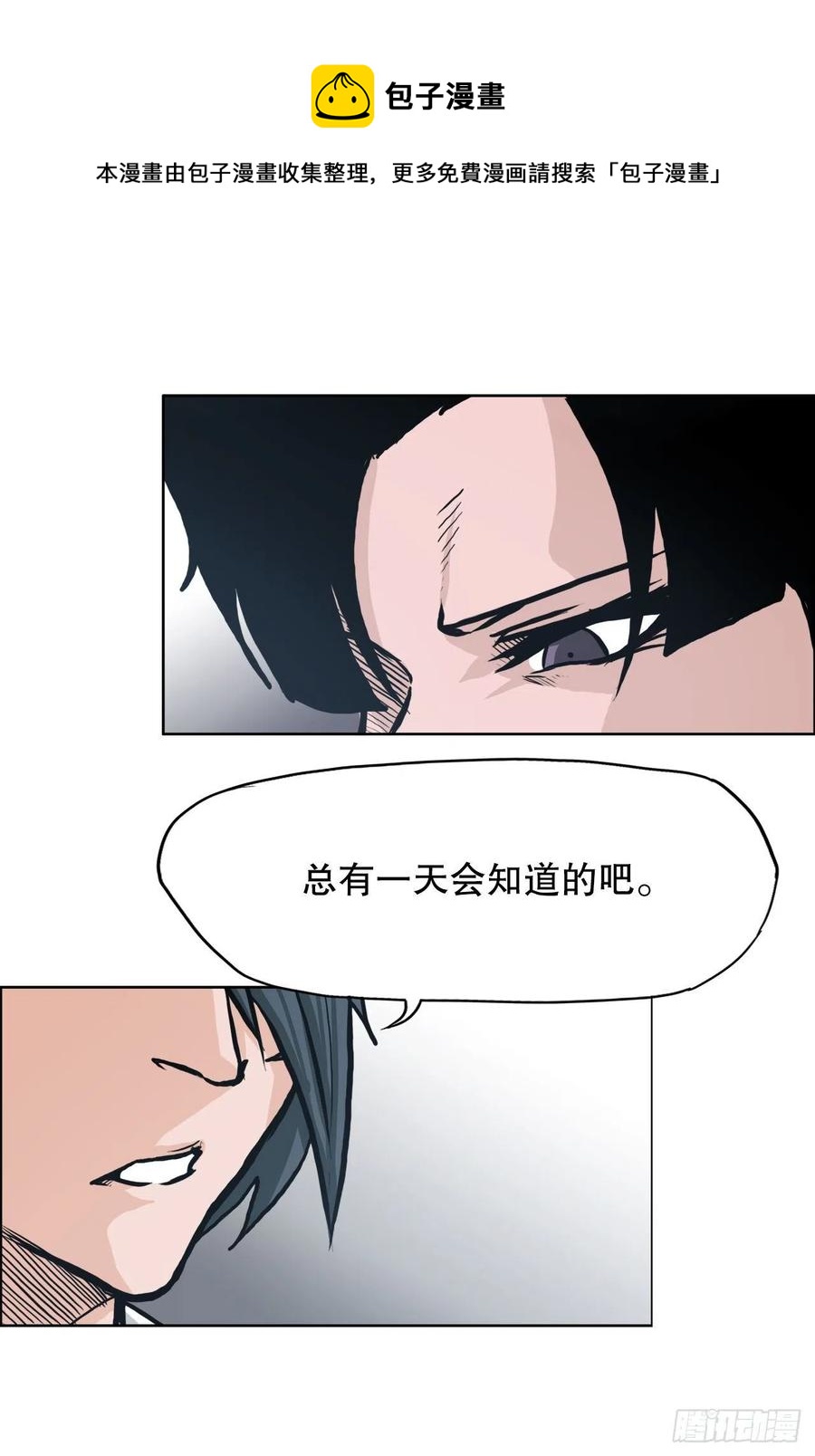 77.选手集合40