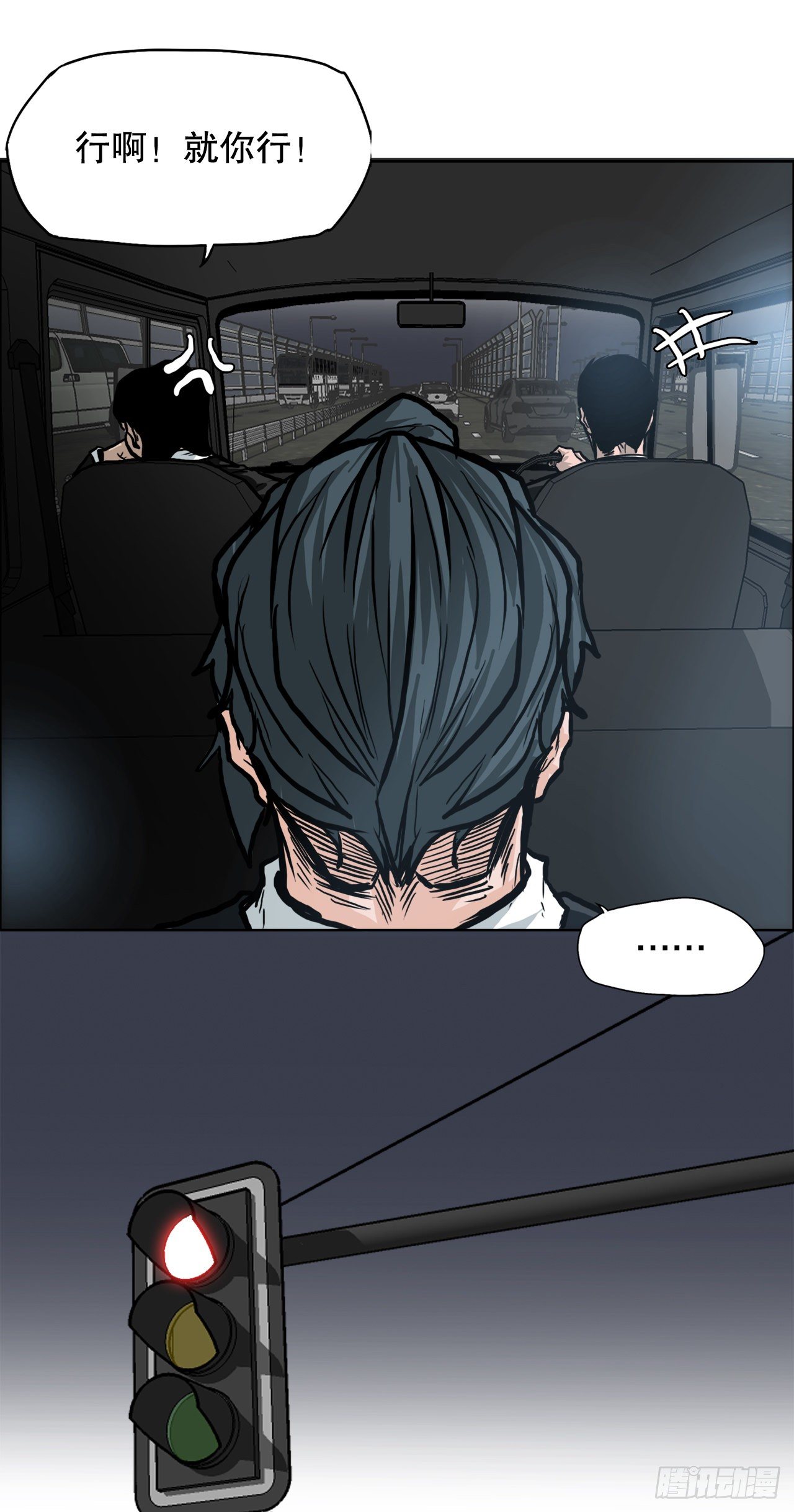 86.选手到齐37