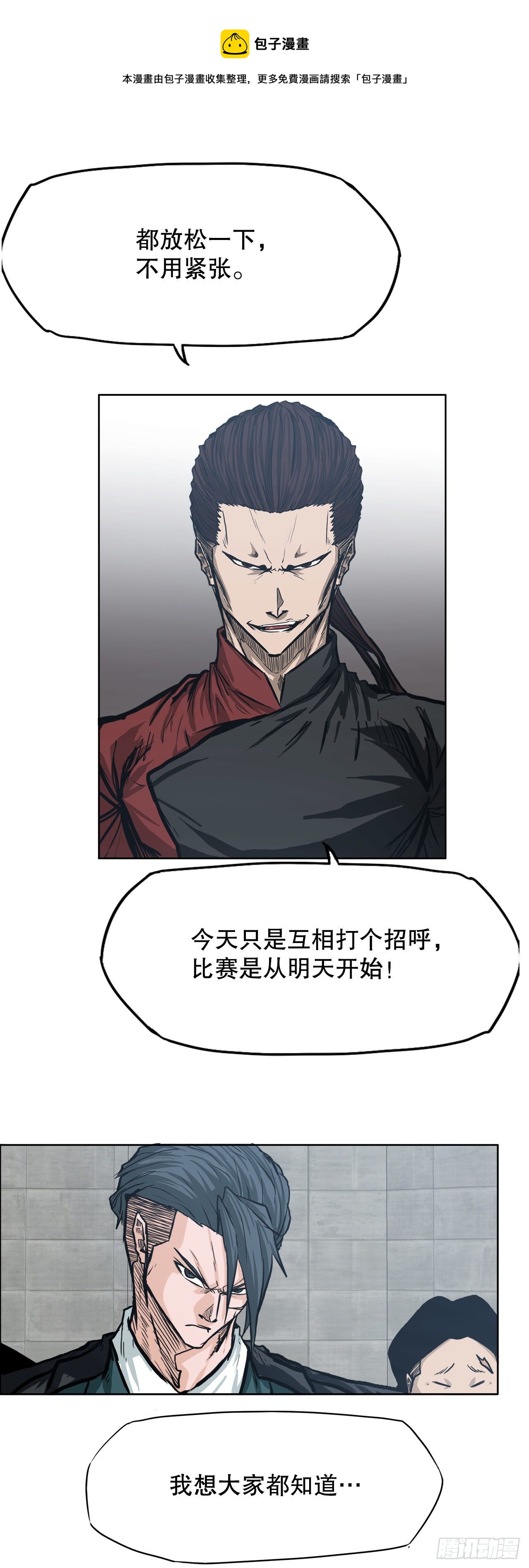 88.选择对手28