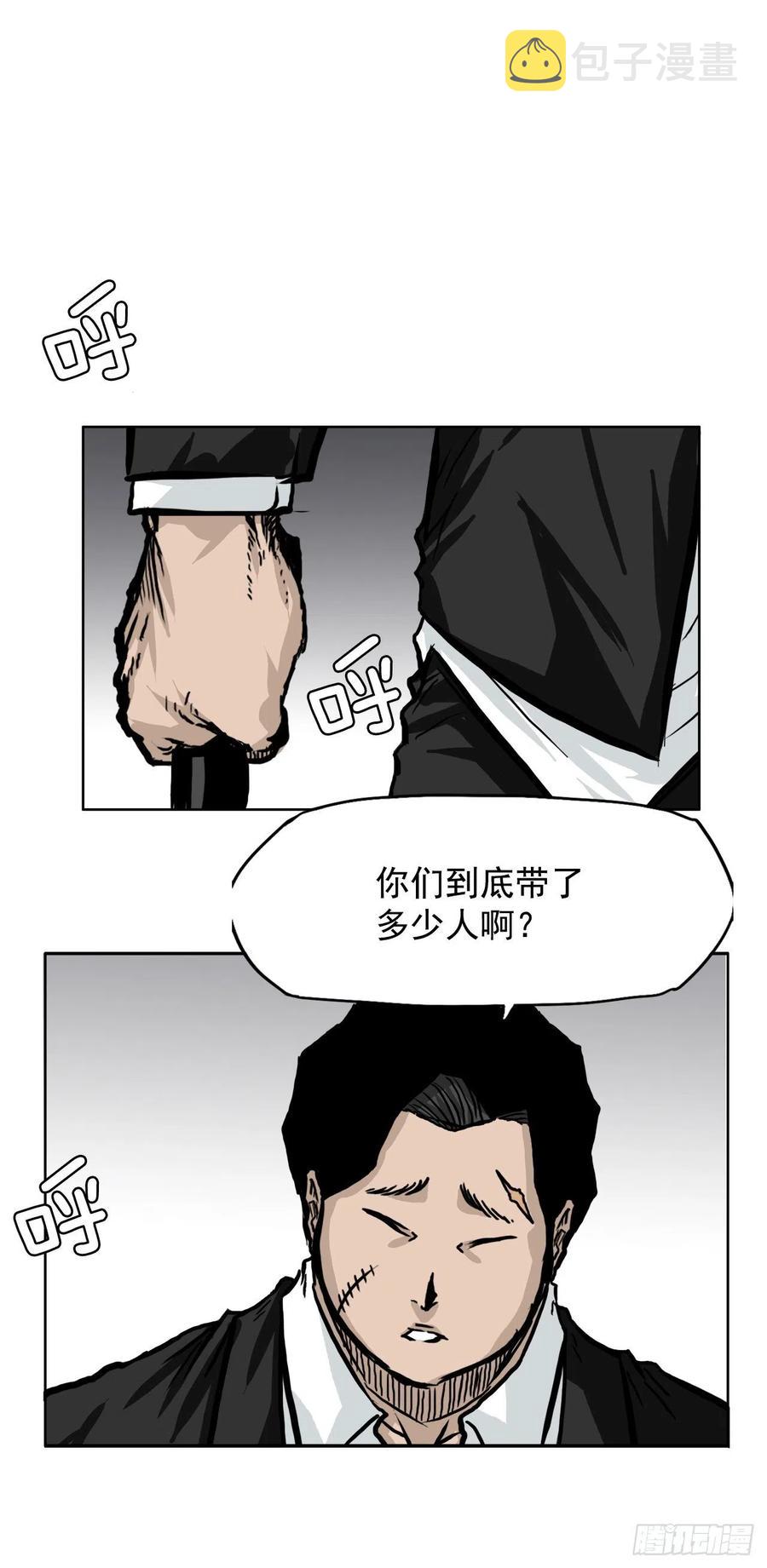 49.打响校园混战37