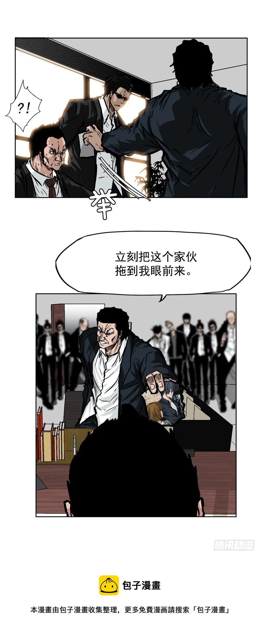 49.打响校园混战8