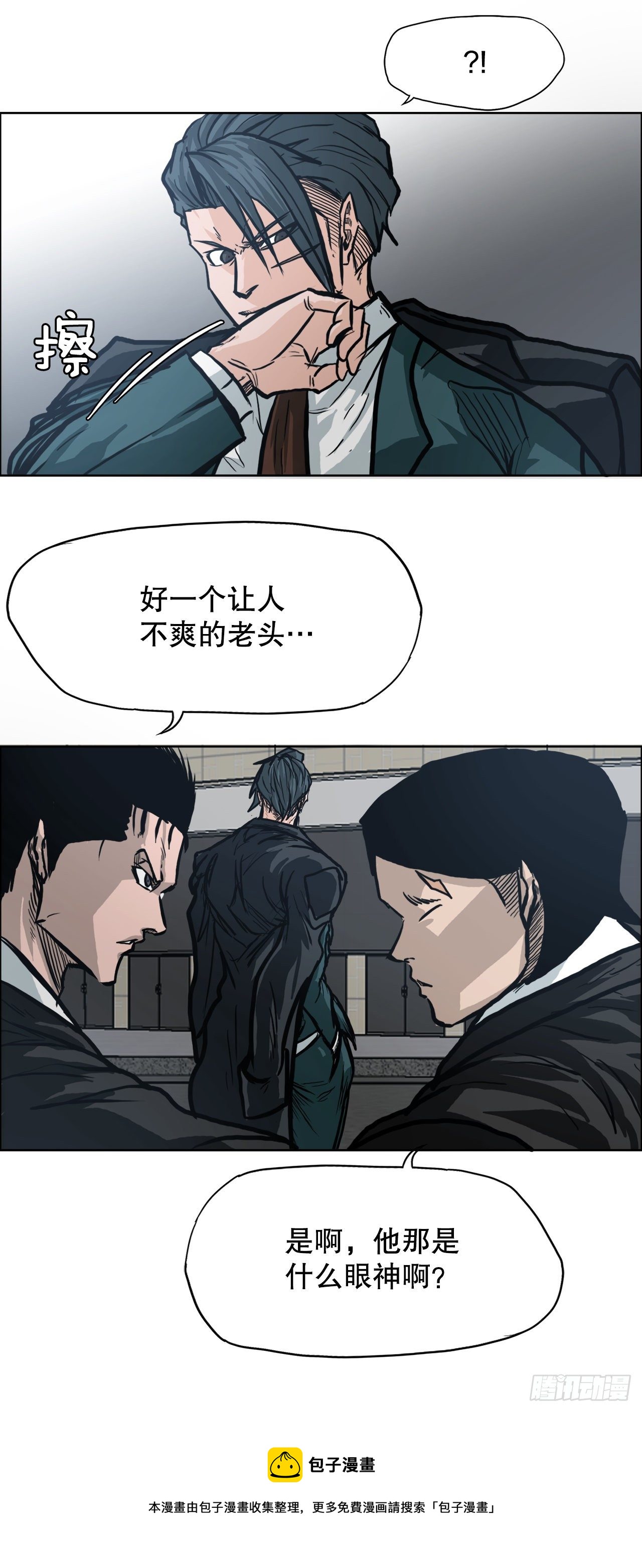 87.武脉vs忍术212