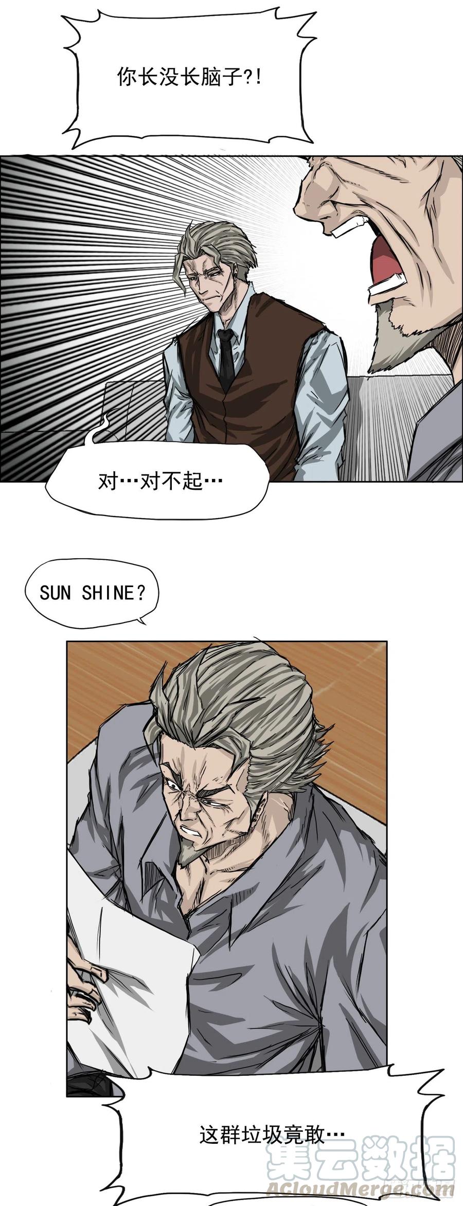 24.收购永真高中22