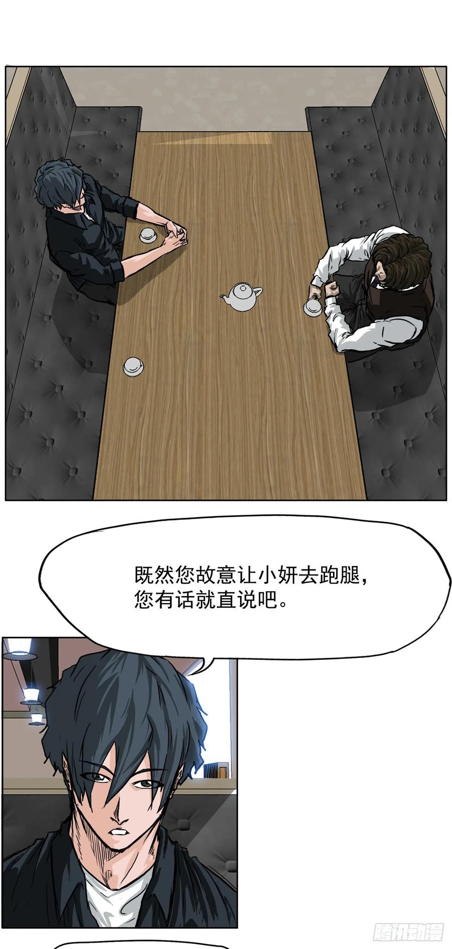 45.小妍父亲干涉14