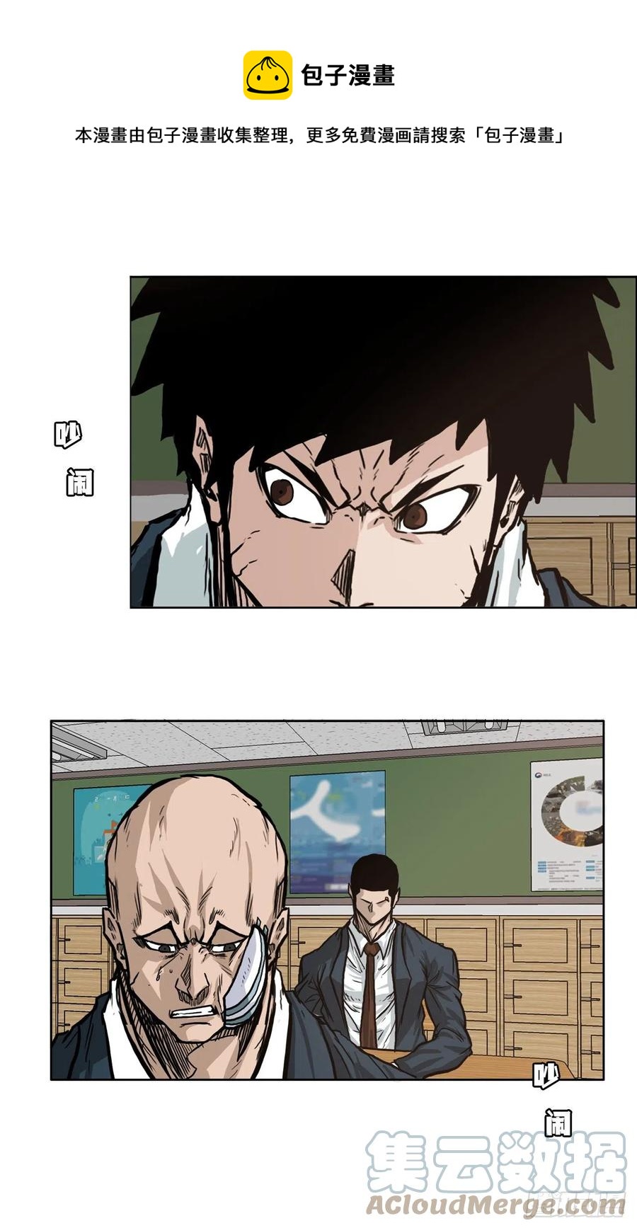 72.振泰vs贤旭36