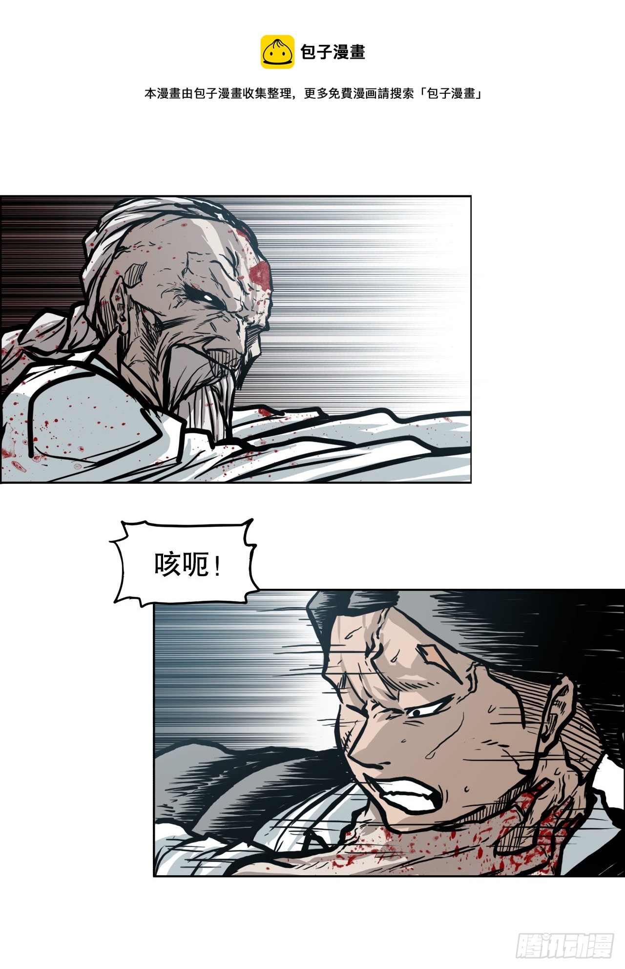 97.世贤vs霍盖尔20