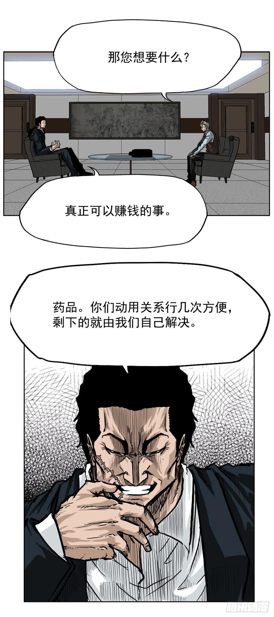 41.中日两面夹击27