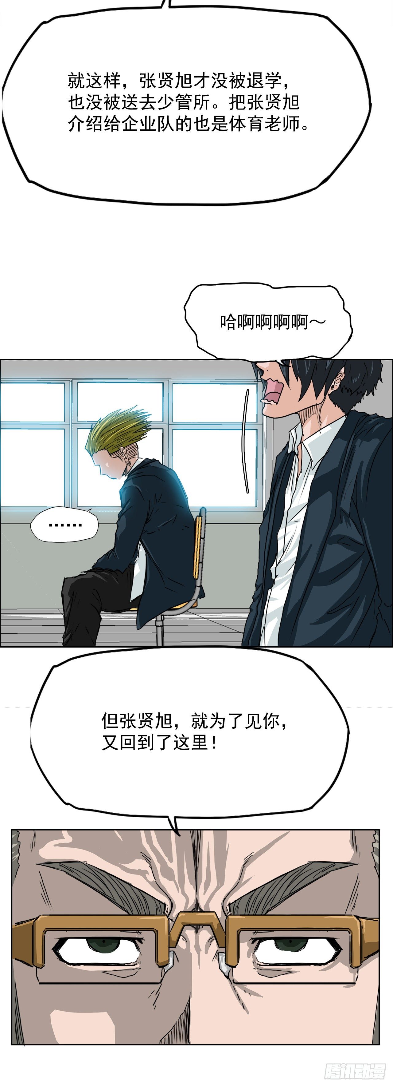 9.青梅竹马再会15