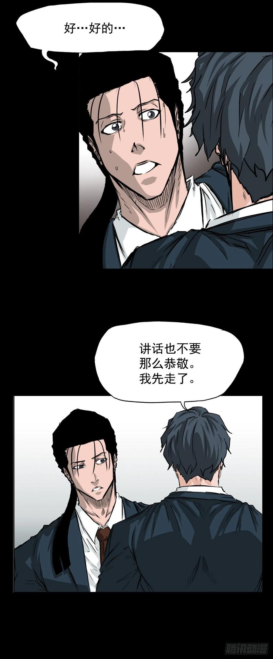 37.山路上的冲突（1）35