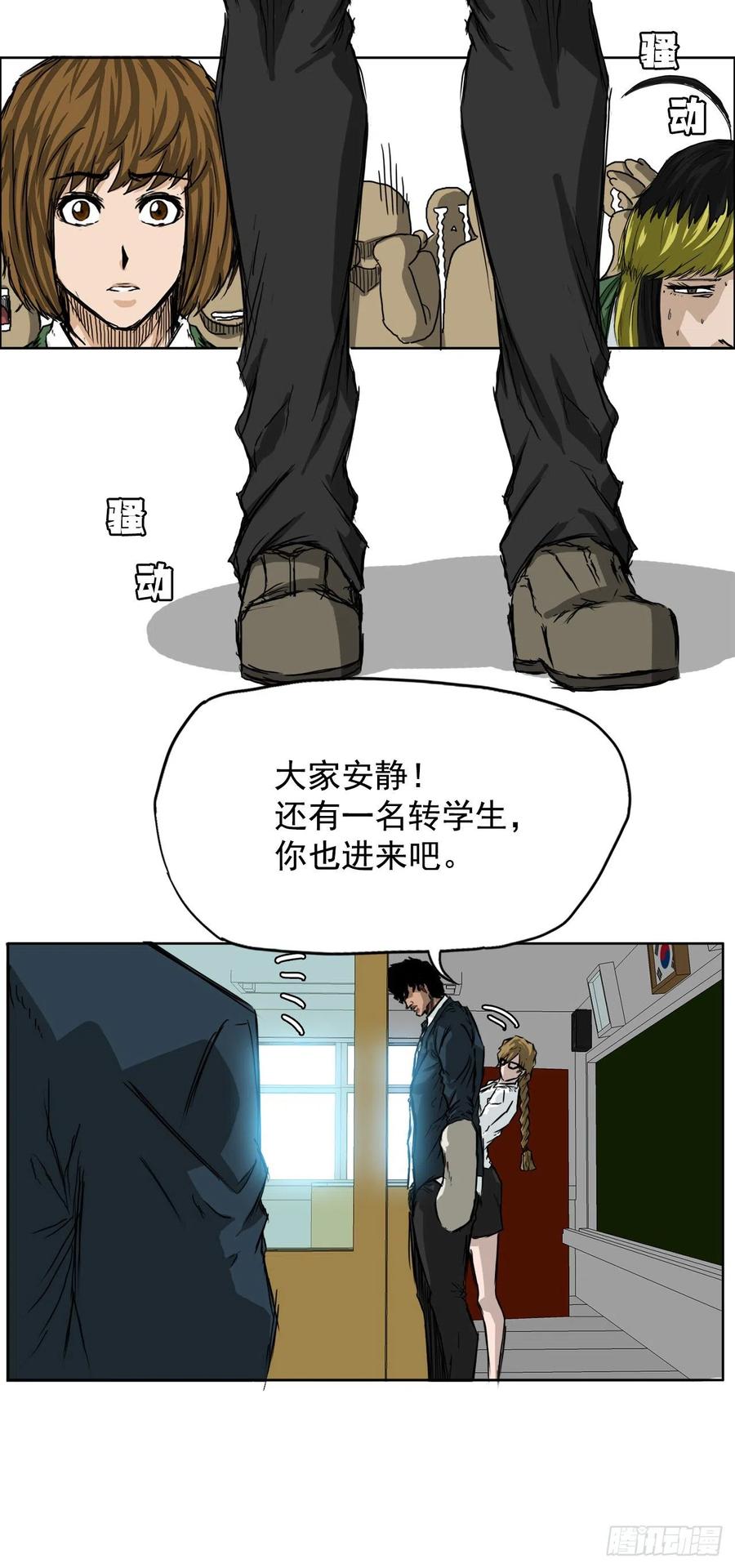30.三名转学生23