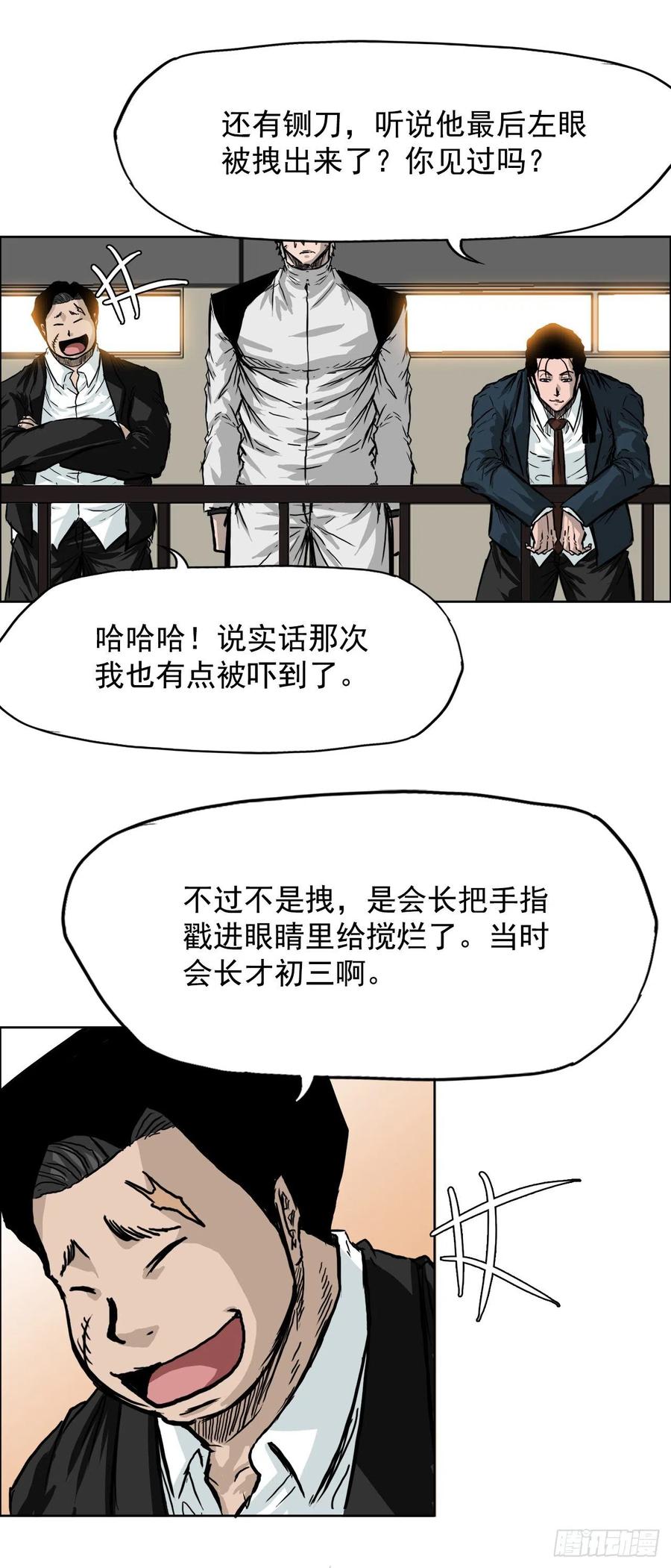 43.世贤vs社团学长37