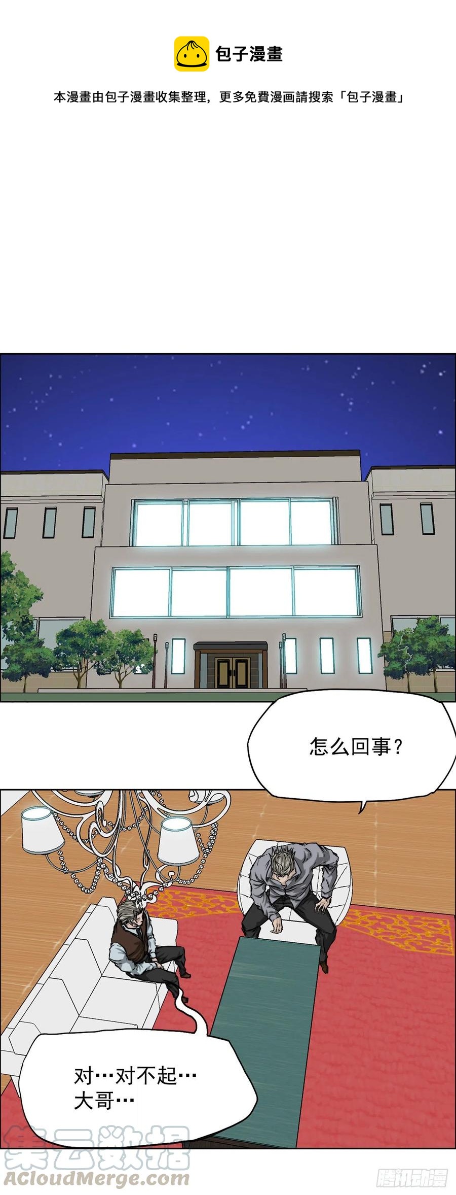 24.收购永真高中20