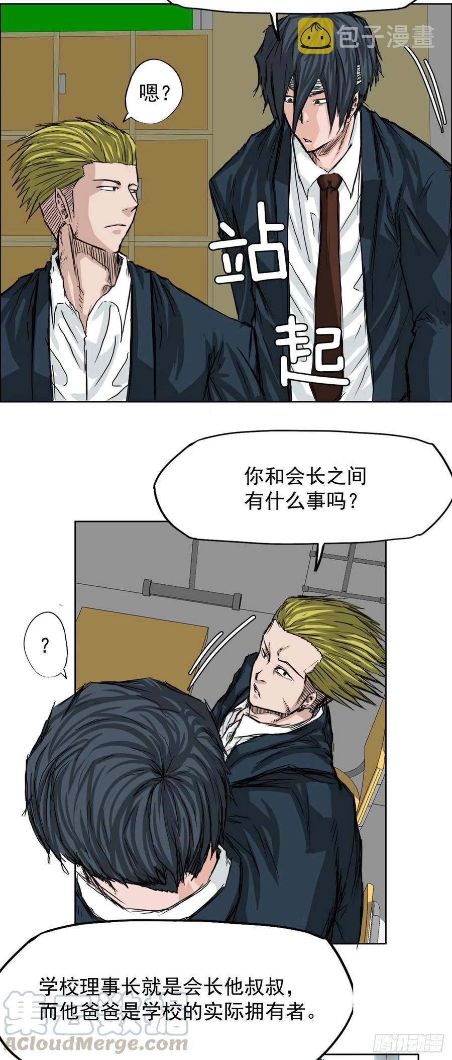 23.与理事长面谈22