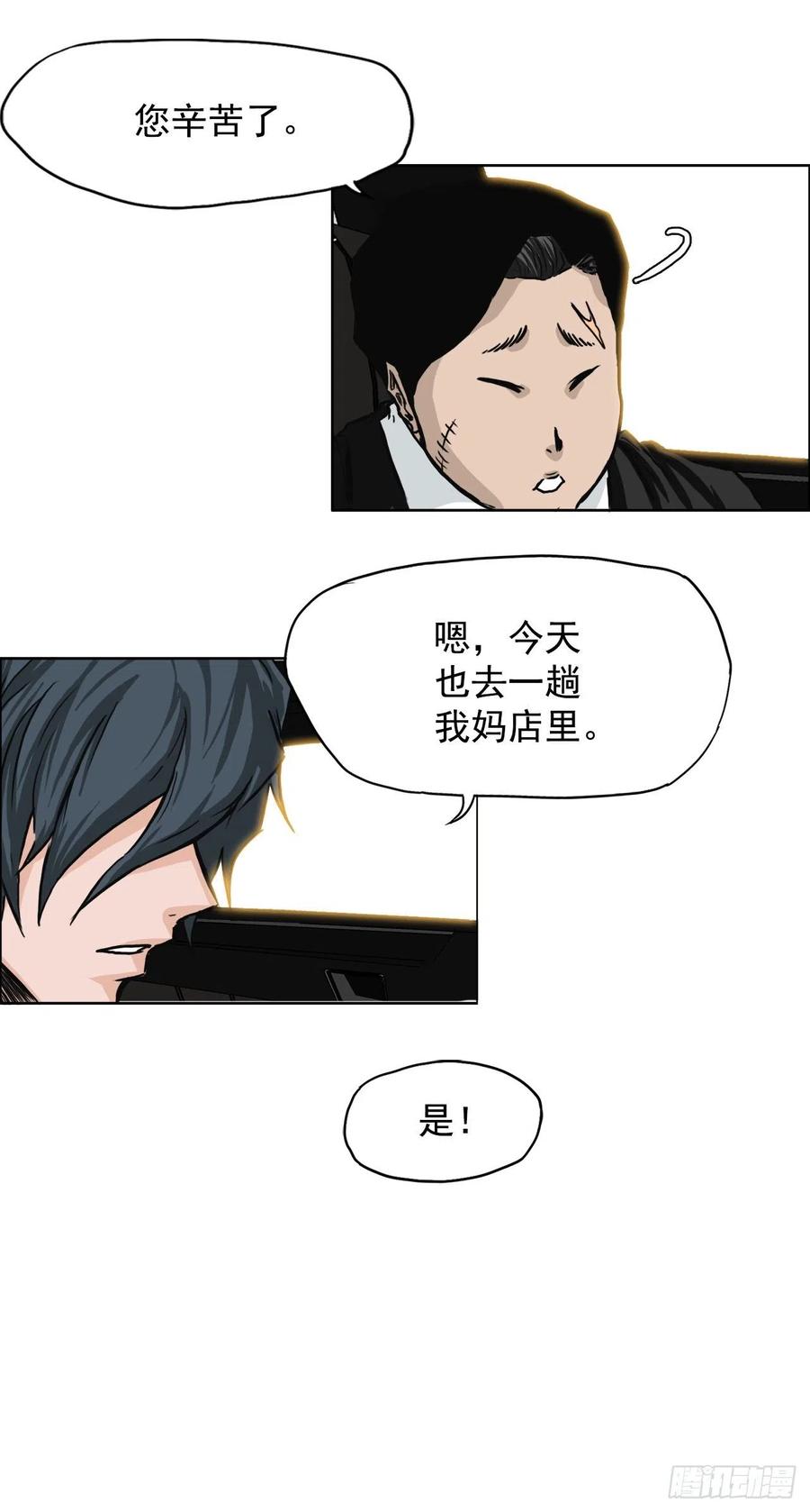 41.中日两面夹击9