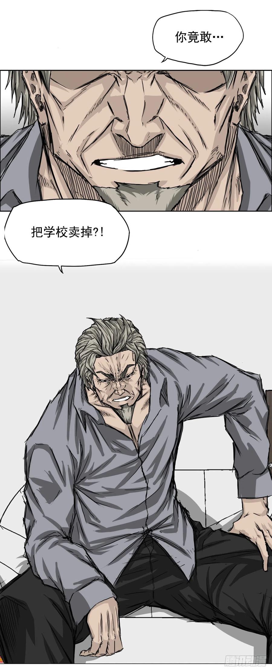 24.收购永真高中21