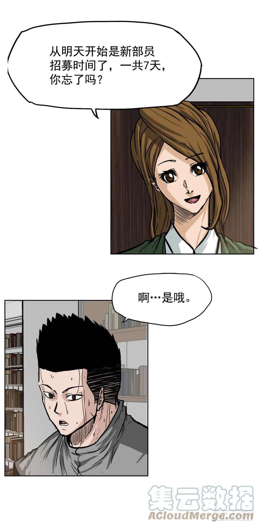 59.校园风波过后6
