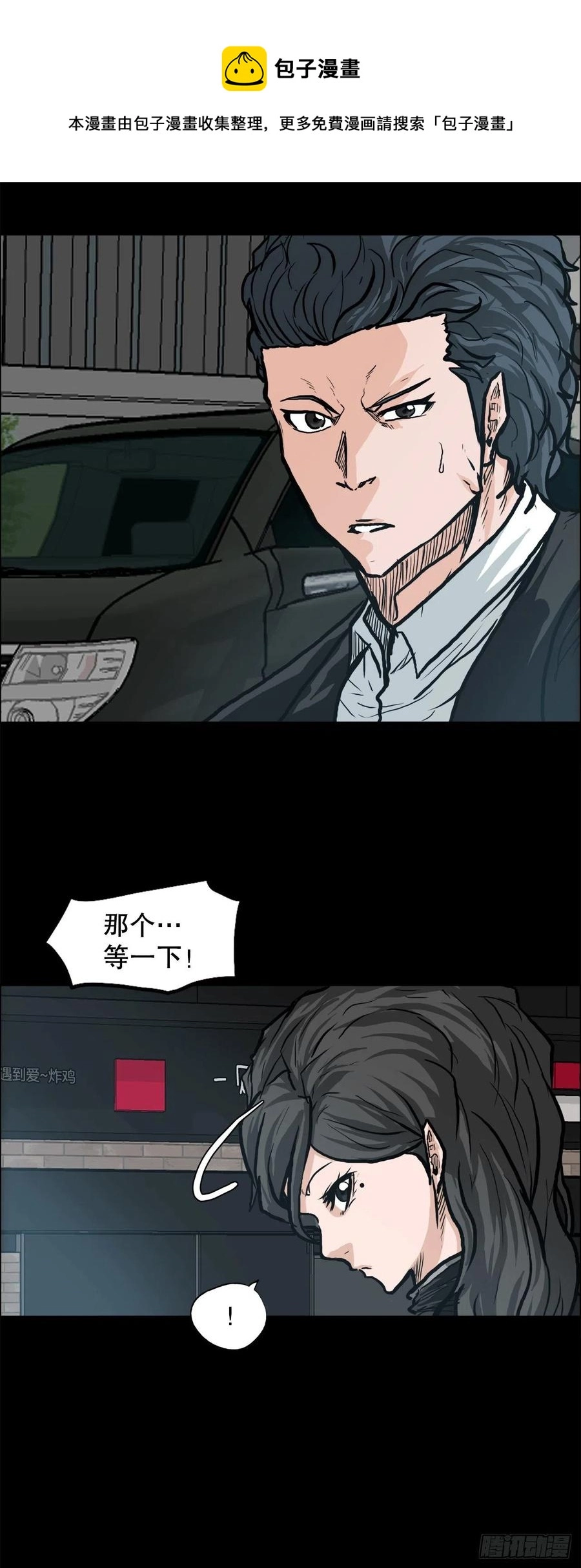 76.世贤父母的过去16