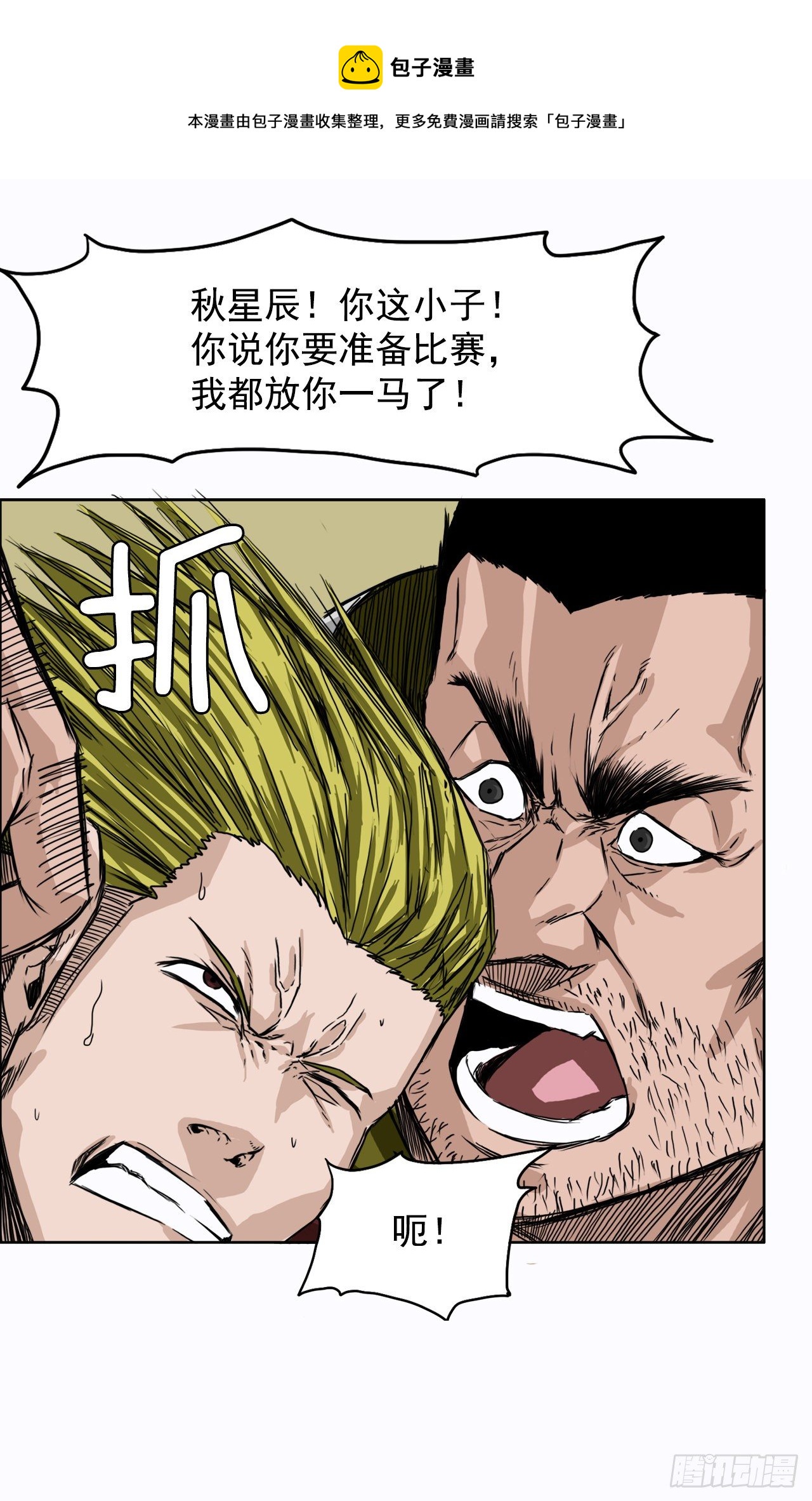 5.和同桌跑圈20