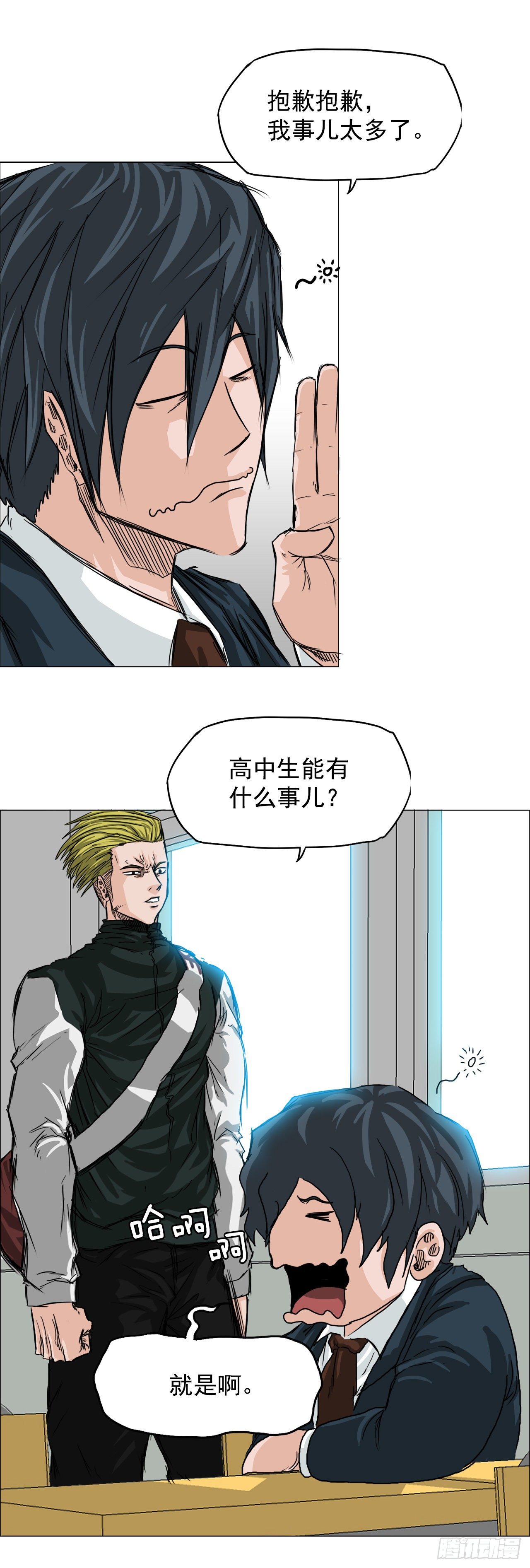 15.秋星辰的挑战（2）27
