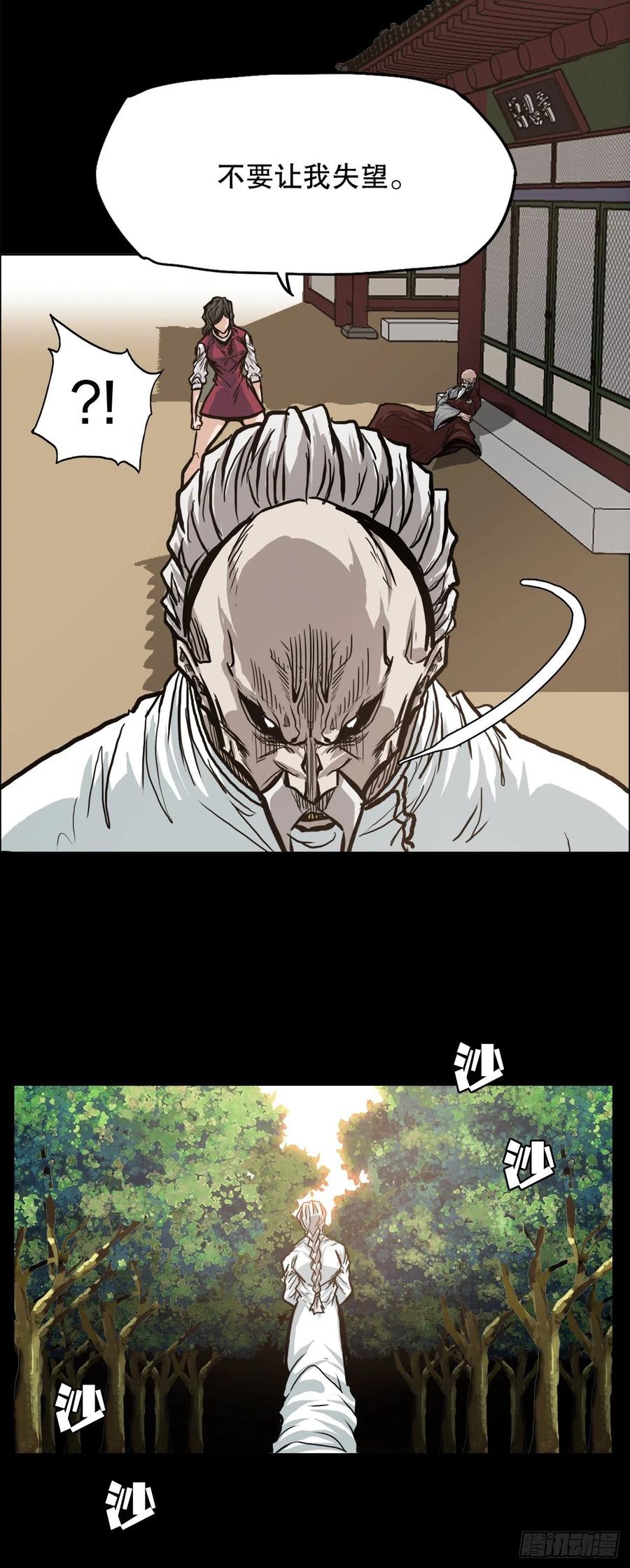 76.世贤父母的过去37
