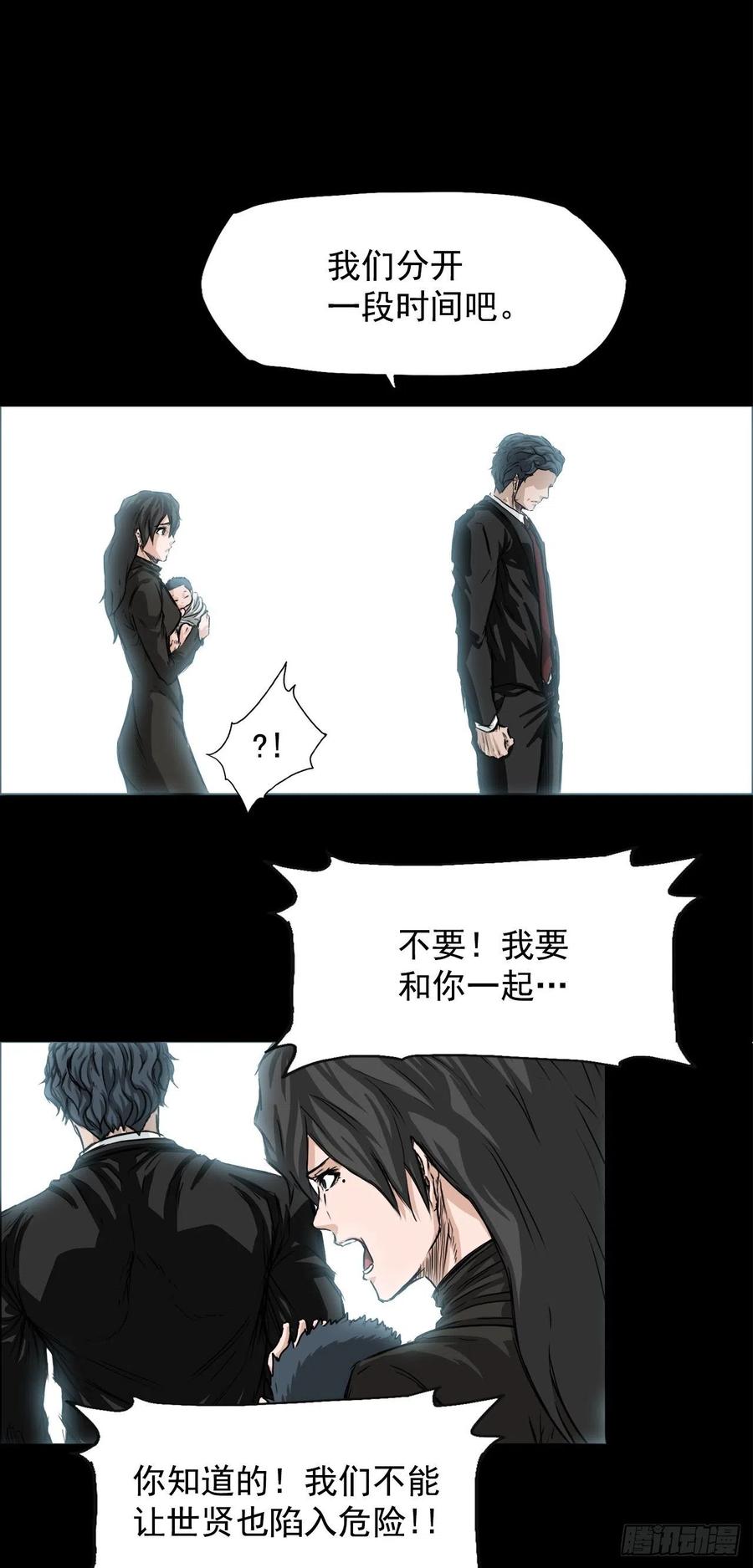 26.白斗韩的阴谋7