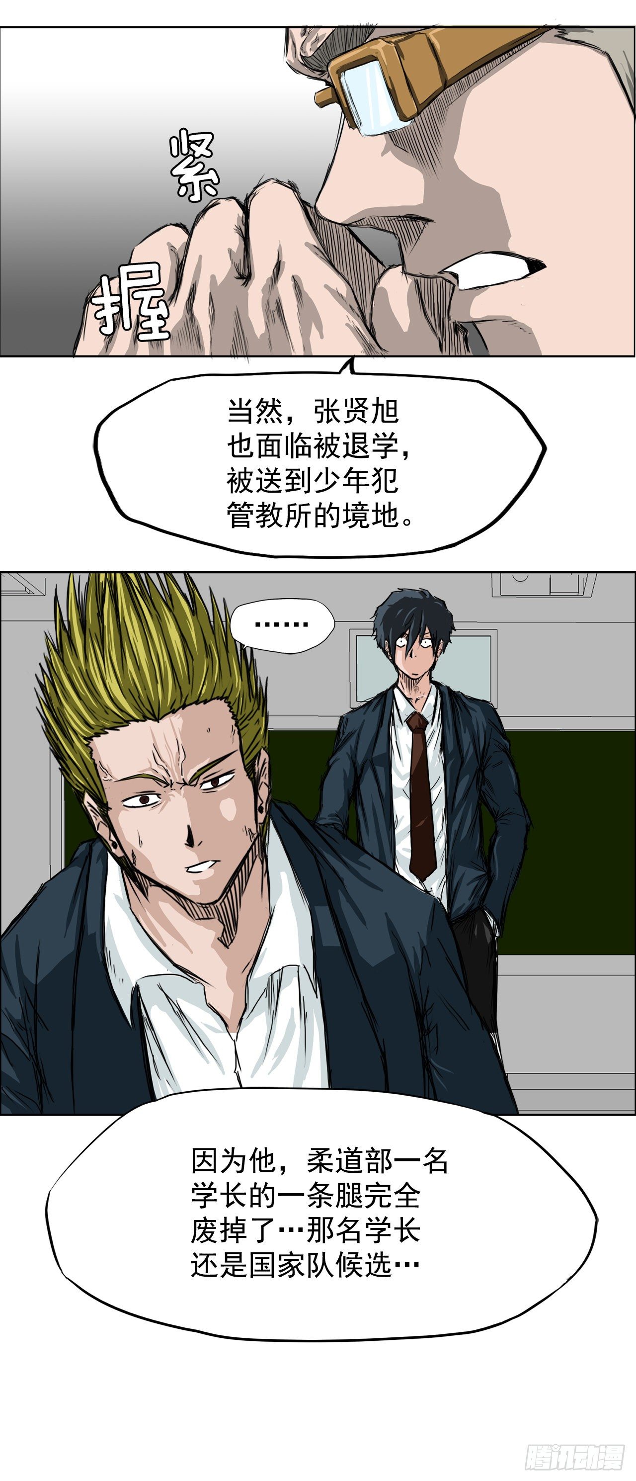 9.青梅竹马再会11