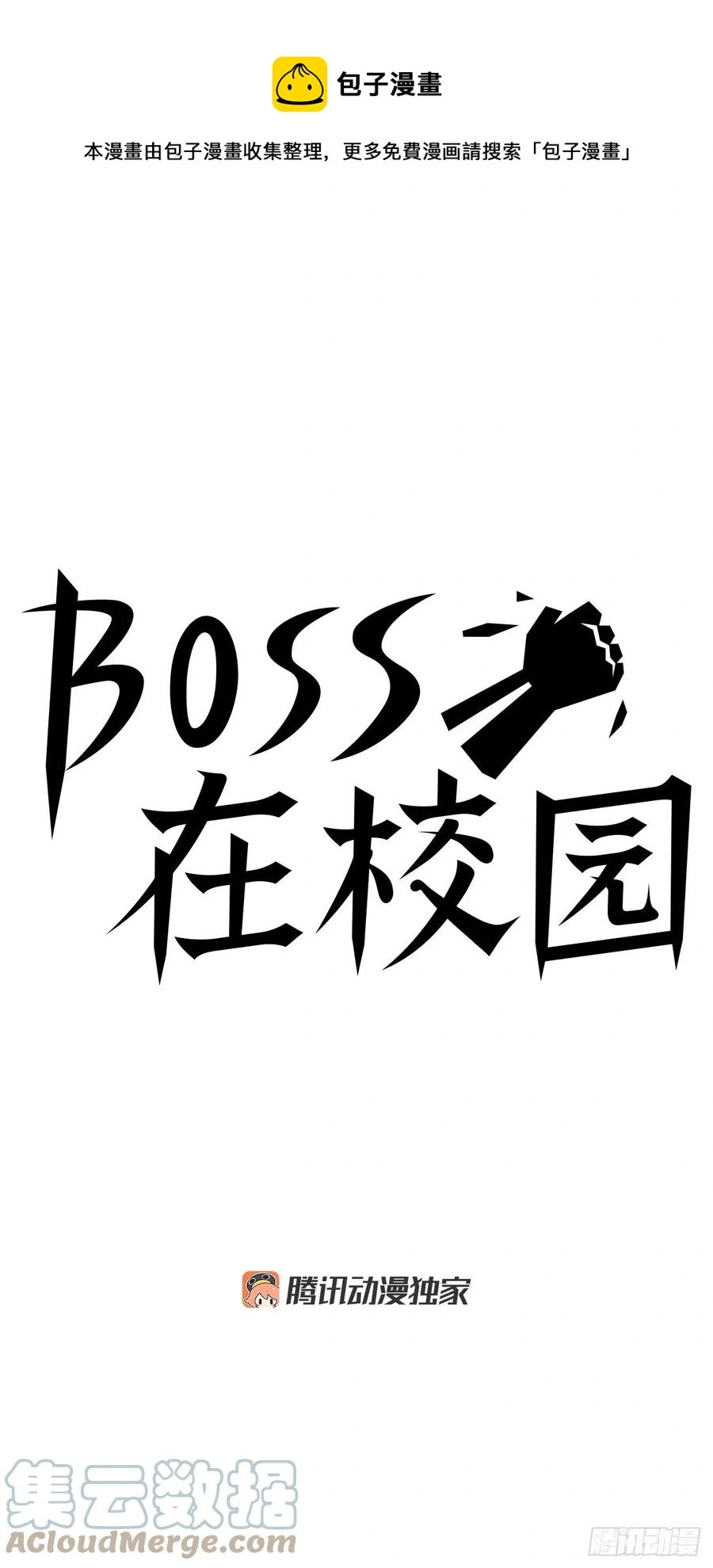 75.继承武脉之人24