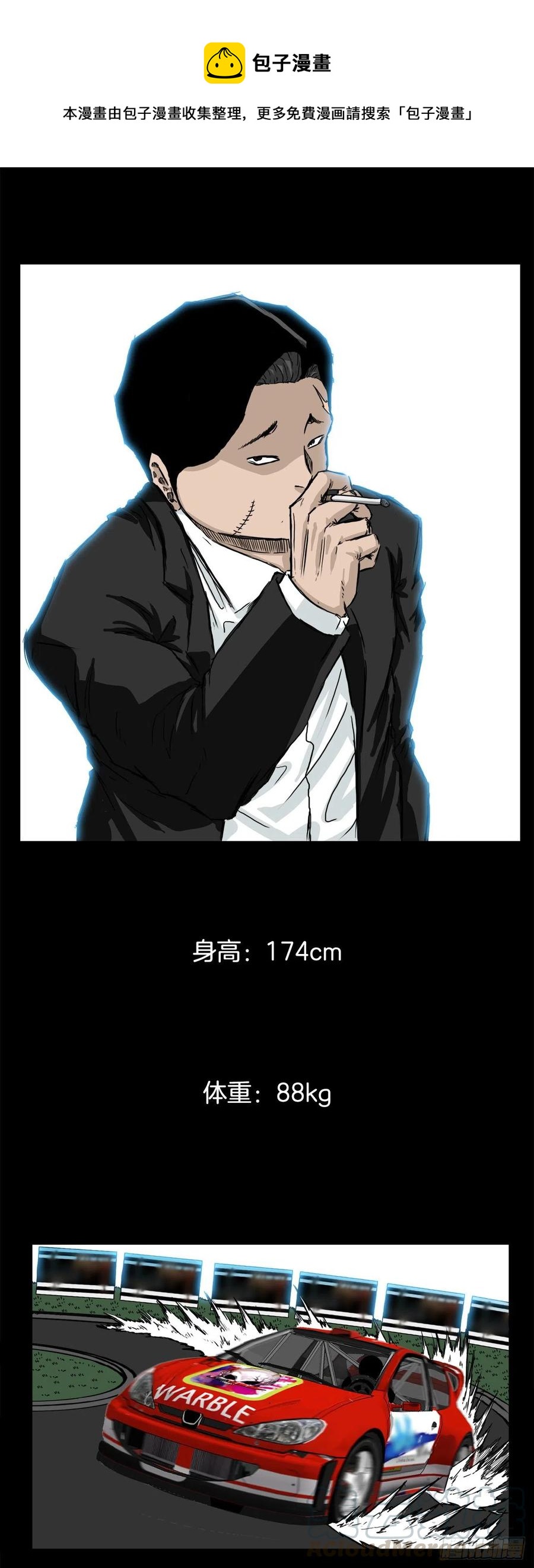 29.凤三外传32