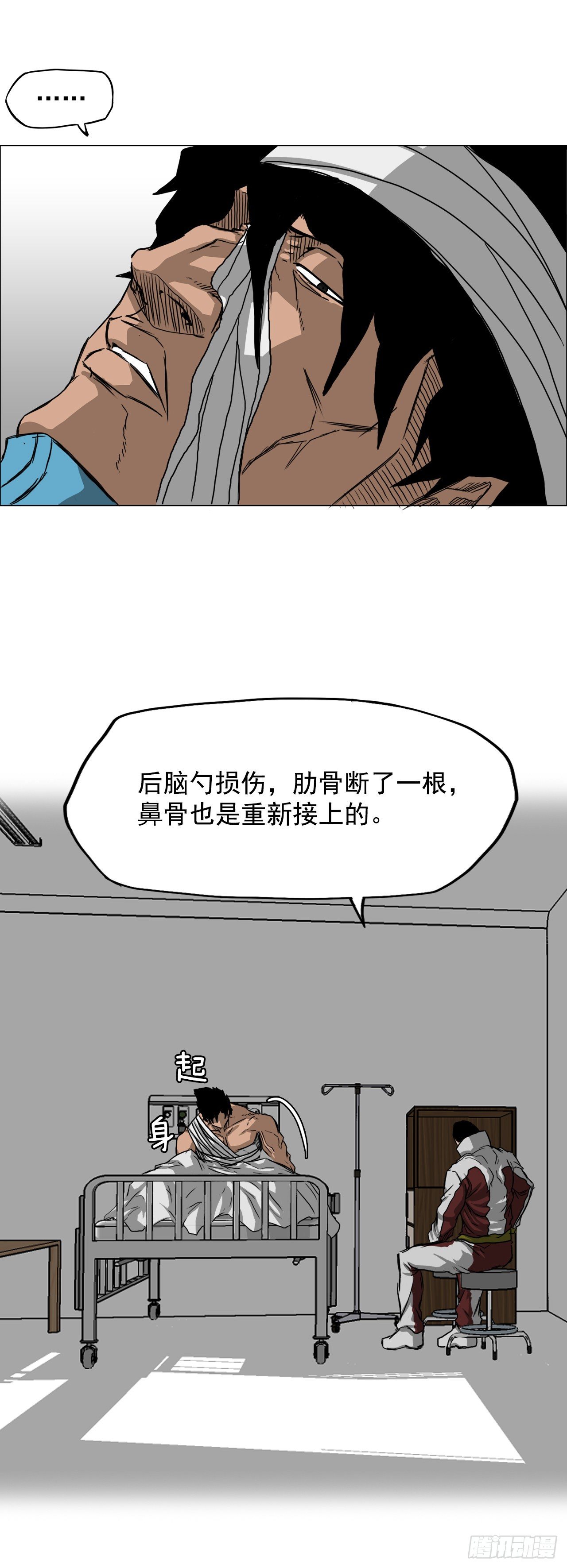 14.秋星辰的挑战（1）3