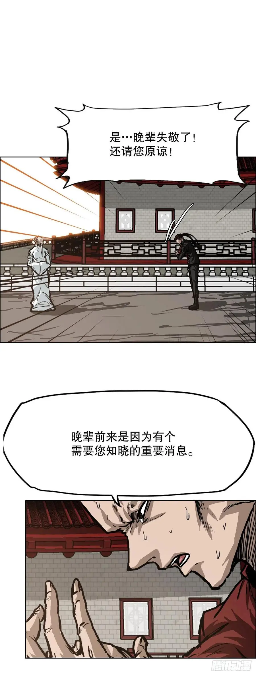 75.继承武脉之人13